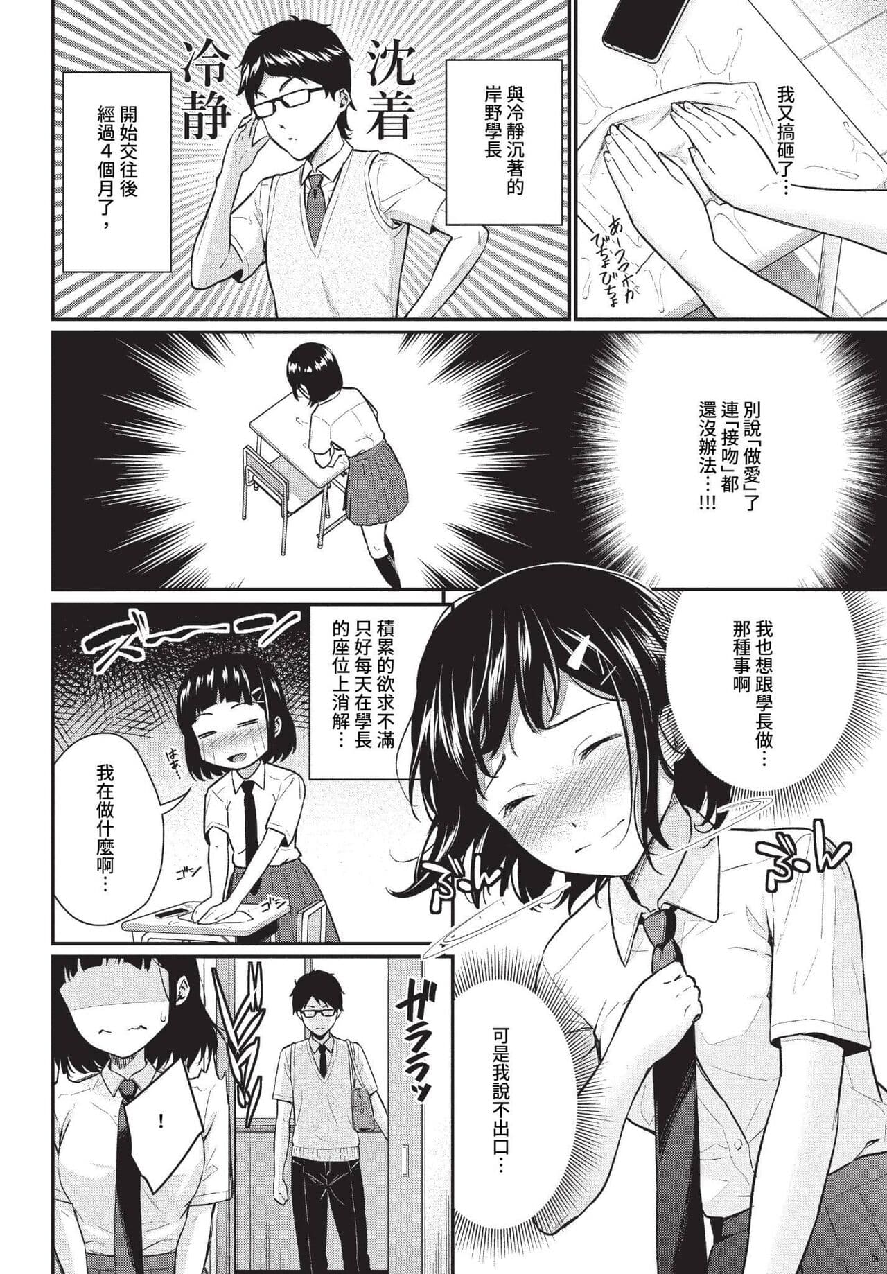 COMIC BAVEL 2023-07 [Chinese] [Decensored] [Digital] page 119