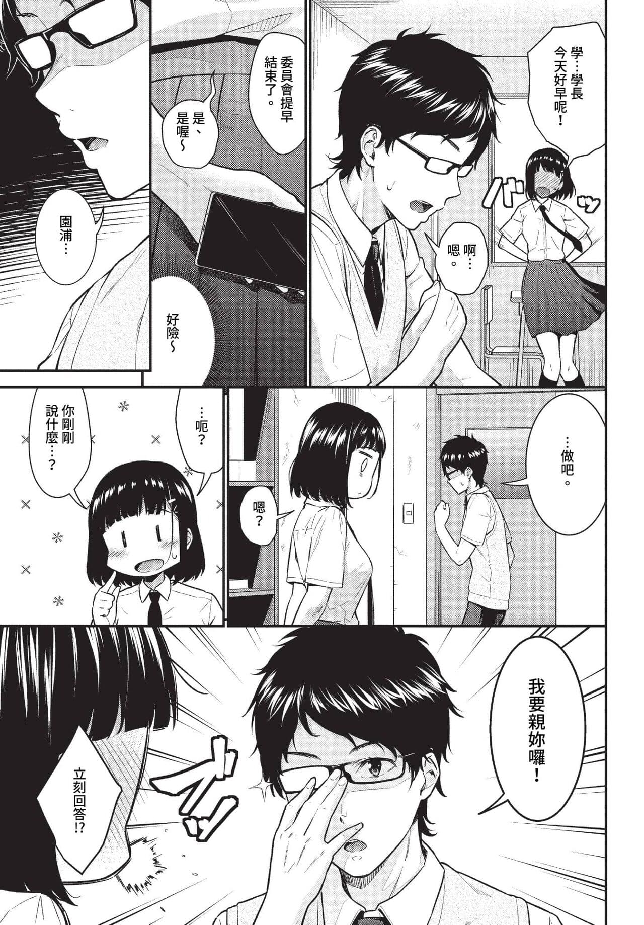 COMIC BAVEL 2023-07 [Chinese] [Decensored] [Digital] page 120