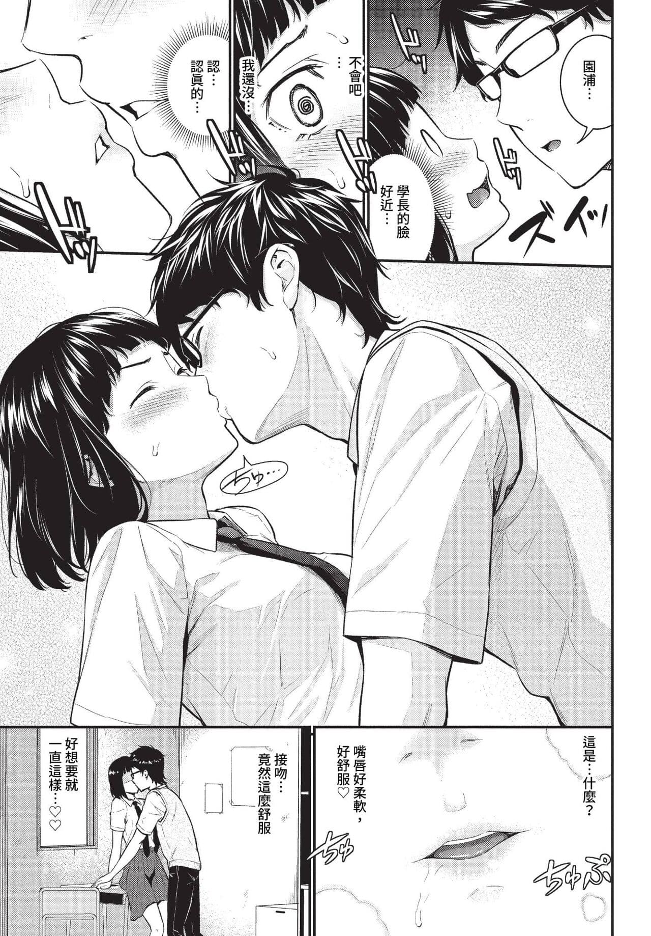 COMIC BAVEL 2023-07 [Chinese] [Decensored] [Digital] page 122