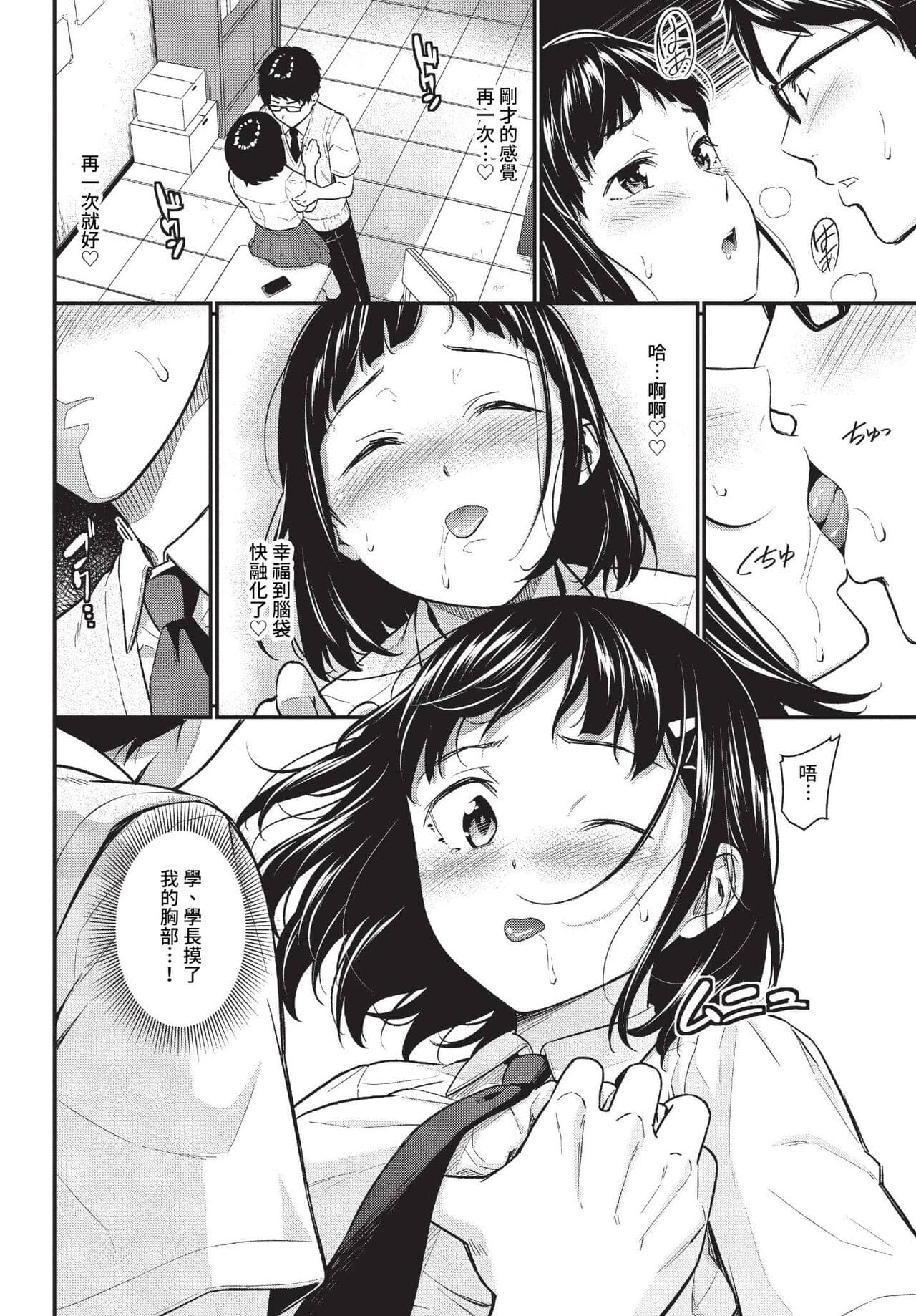 COMIC BAVEL 2023-07 [Chinese] [Decensored] [Digital] page 123