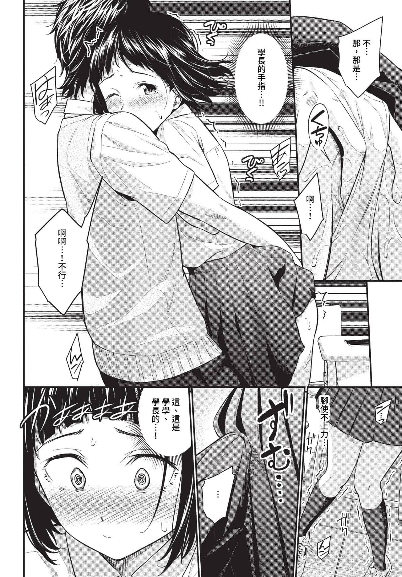 COMIC BAVEL 2023-07 [Chinese] [Decensored] [Digital] page 125