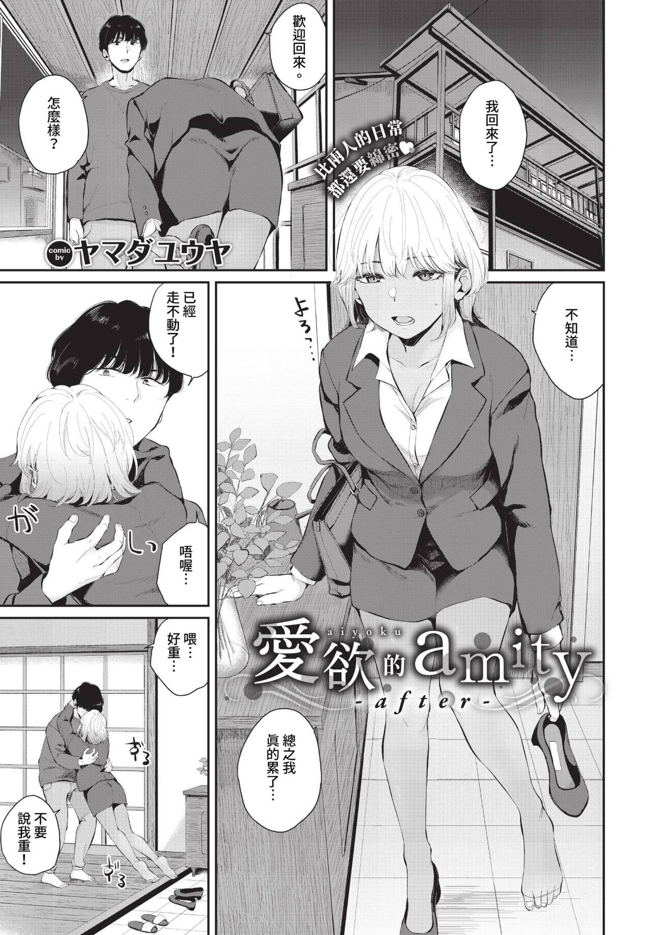 COMIC BAVEL 2023-07 [Chinese] [Decensored] [Digital] page 138