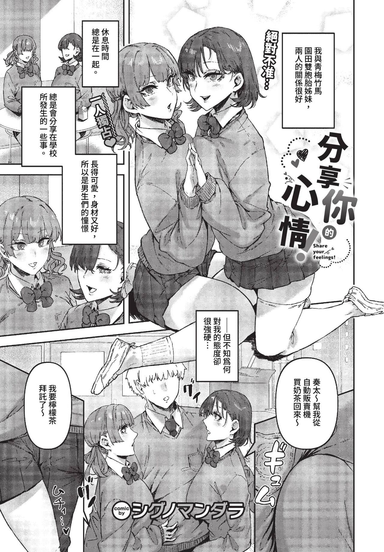 COMIC BAVEL 2023-07 [Chinese] [Decensored] [Digital] page 148