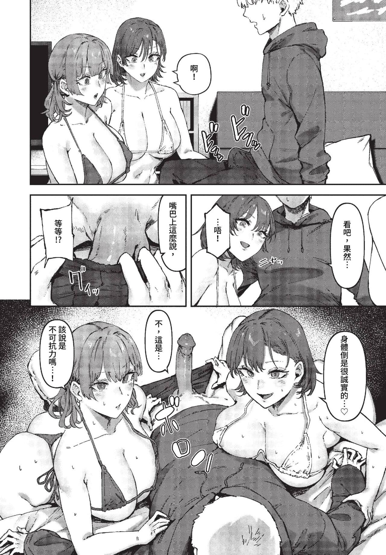 COMIC BAVEL 2023-07 [Chinese] [Decensored] [Digital] page 155