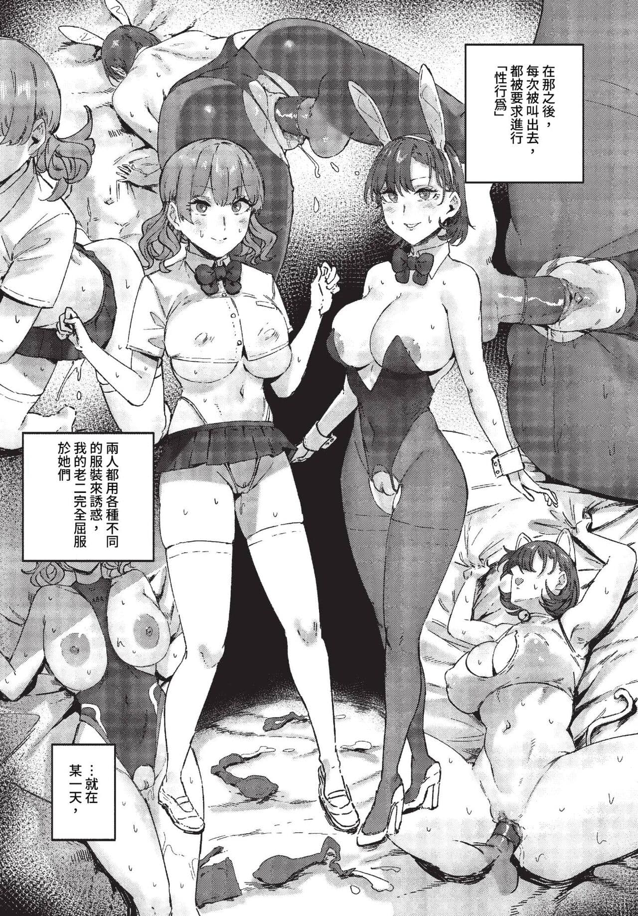 COMIC BAVEL 2023-07 [Chinese] [Decensored] [Digital] page 164
