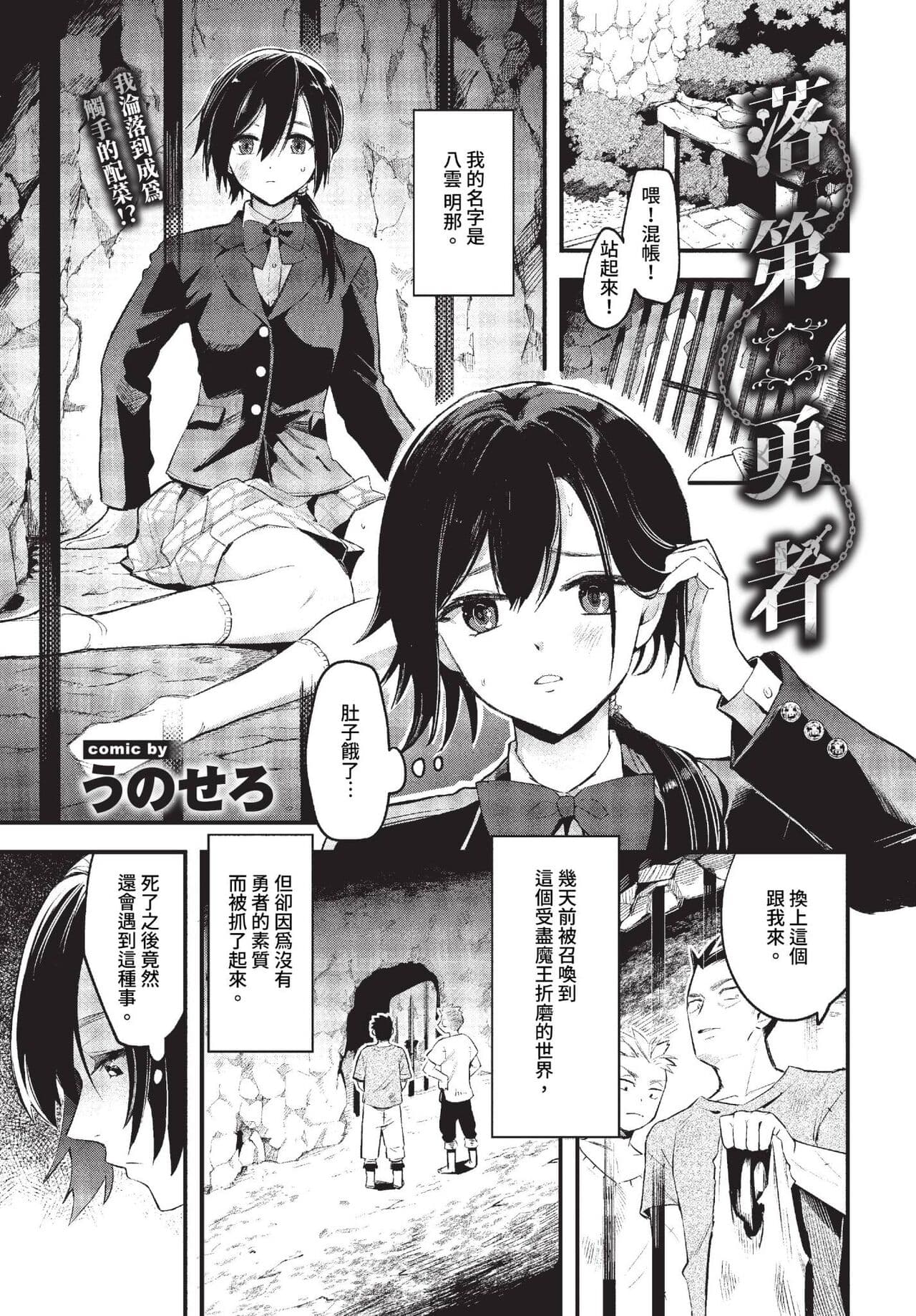 COMIC BAVEL 2023-07 [Chinese] [Decensored] [Digital] page 172