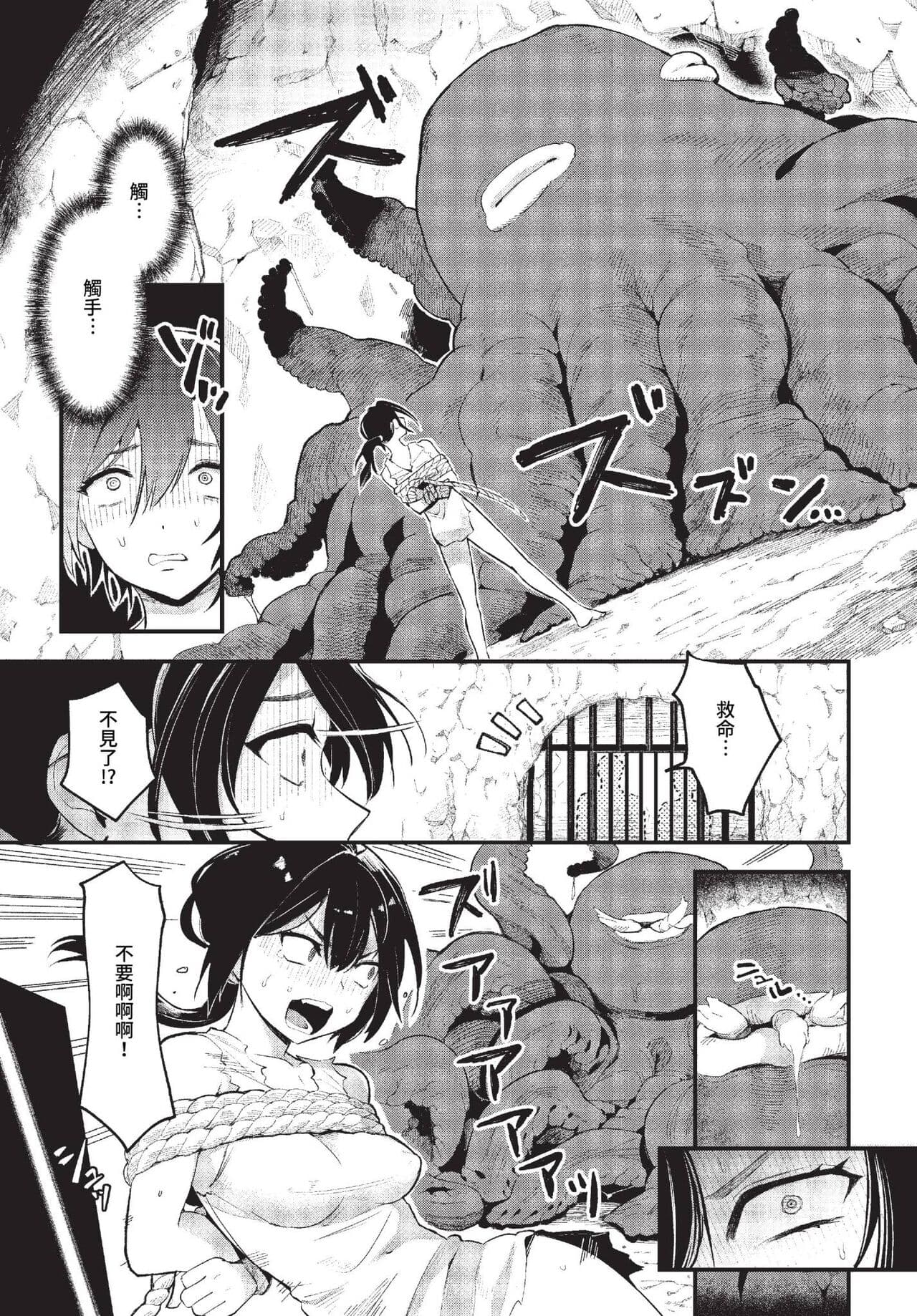 COMIC BAVEL 2023-07 [Chinese] [Decensored] [Digital] page 174