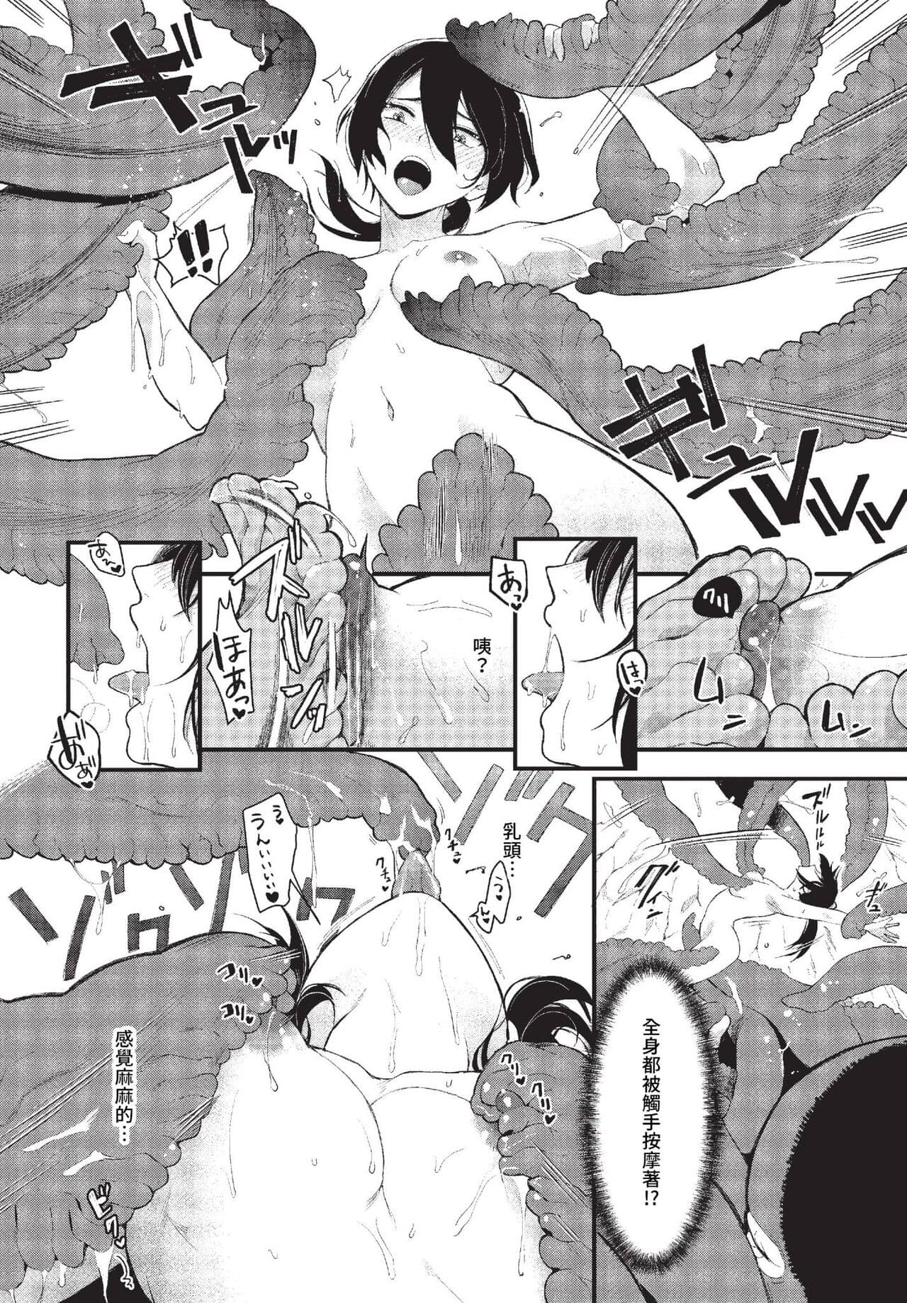 COMIC BAVEL 2023-07 [Chinese] [Decensored] [Digital] page 183