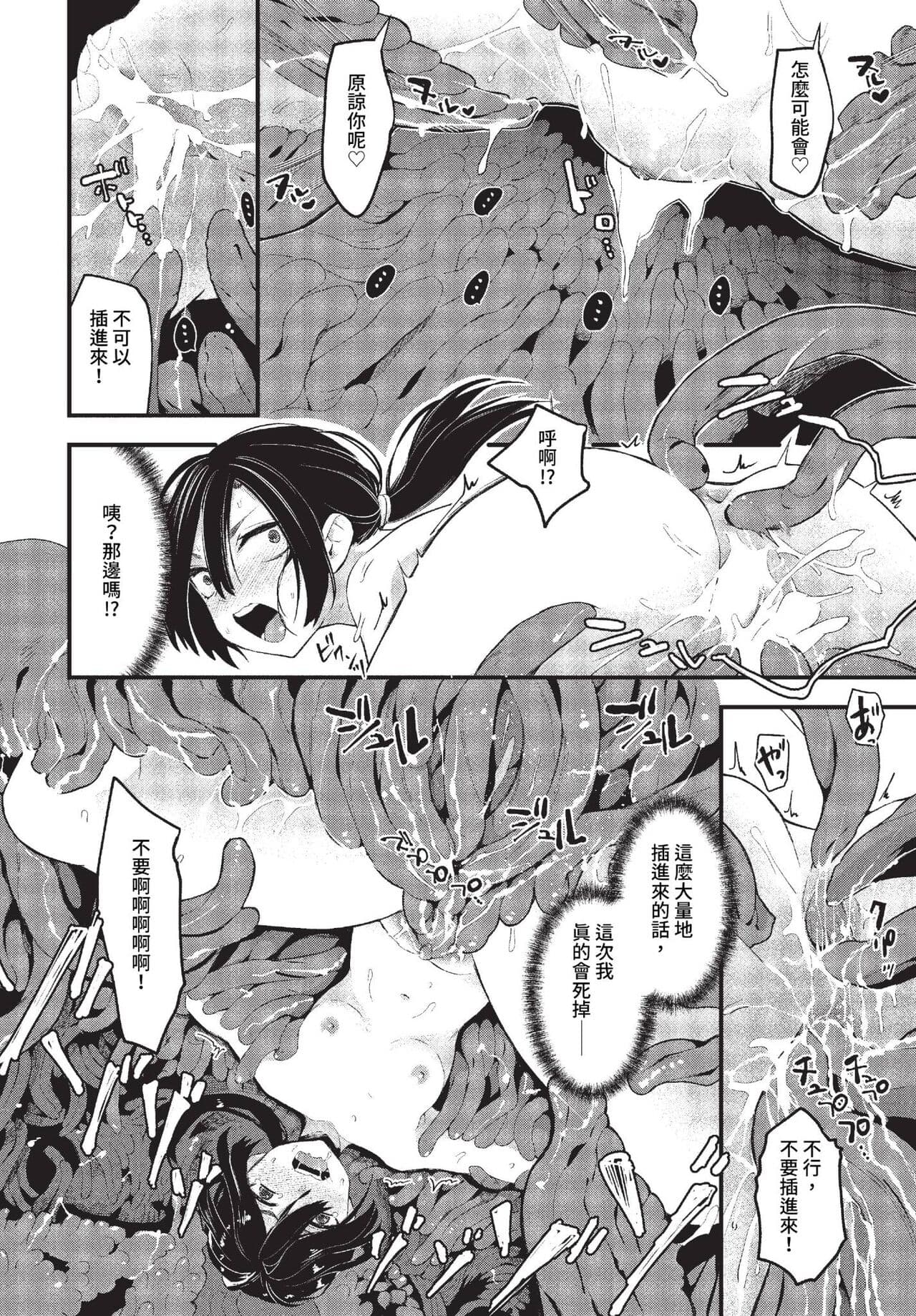 COMIC BAVEL 2023-07 [Chinese] [Decensored] [Digital] page 185
