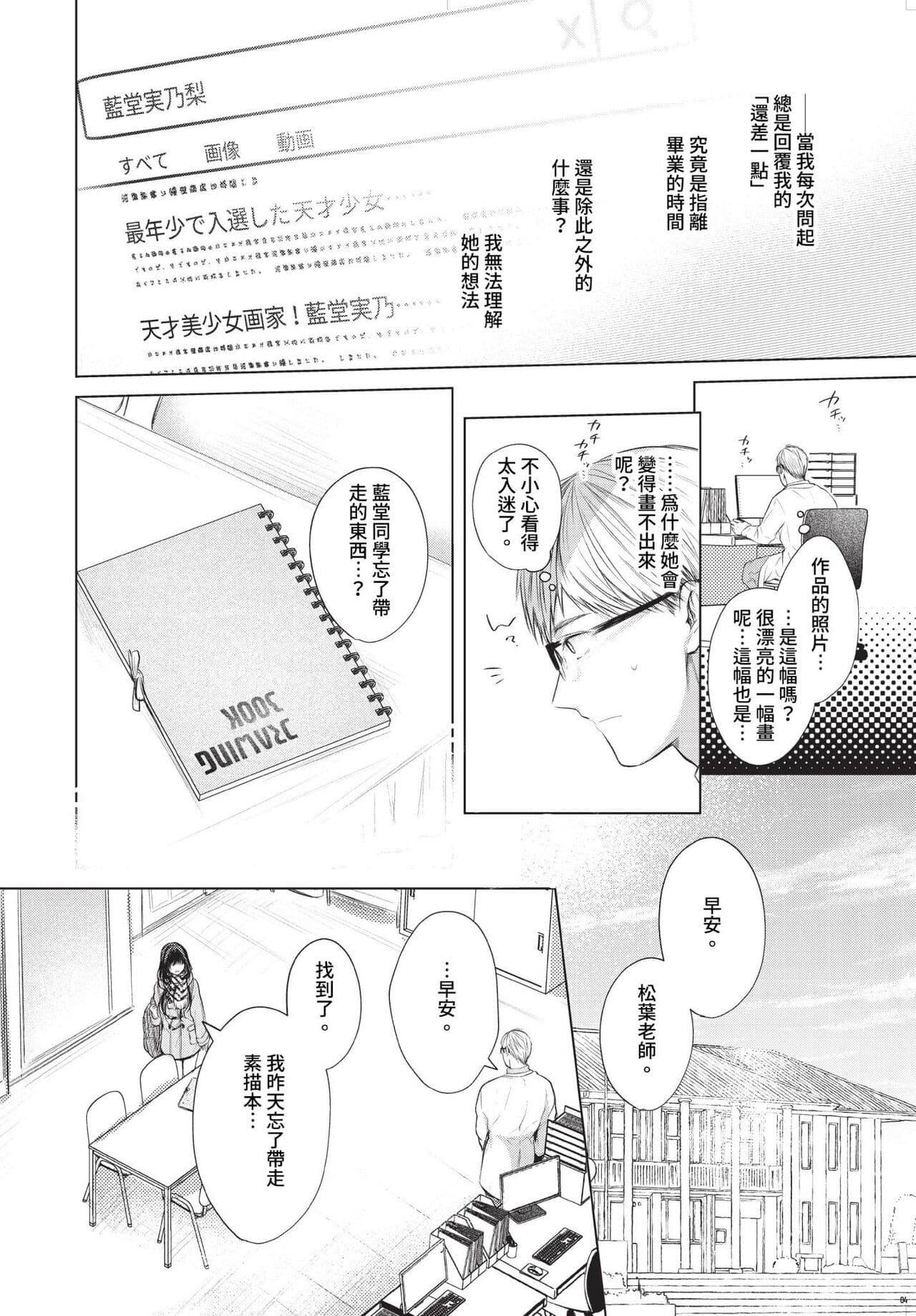 COMIC BAVEL 2023-07 [Chinese] [Decensored] [Digital] page 19