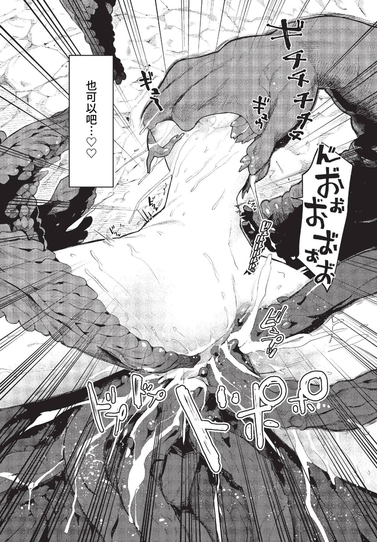 COMIC BAVEL 2023-07 [Chinese] [Decensored] [Digital] page 191
