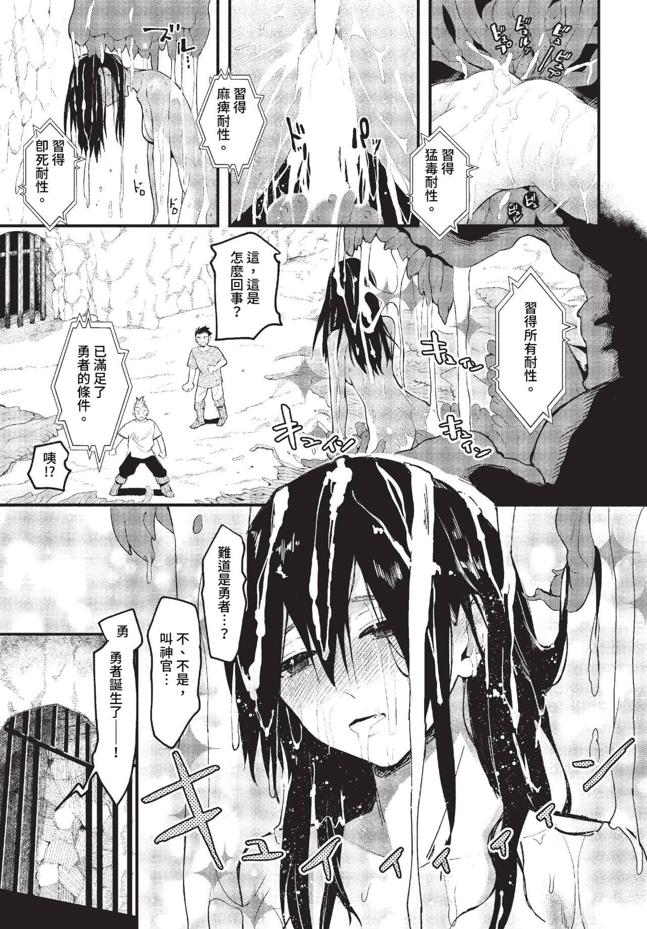 COMIC BAVEL 2023-07 [Chinese] [Decensored] [Digital] page 192