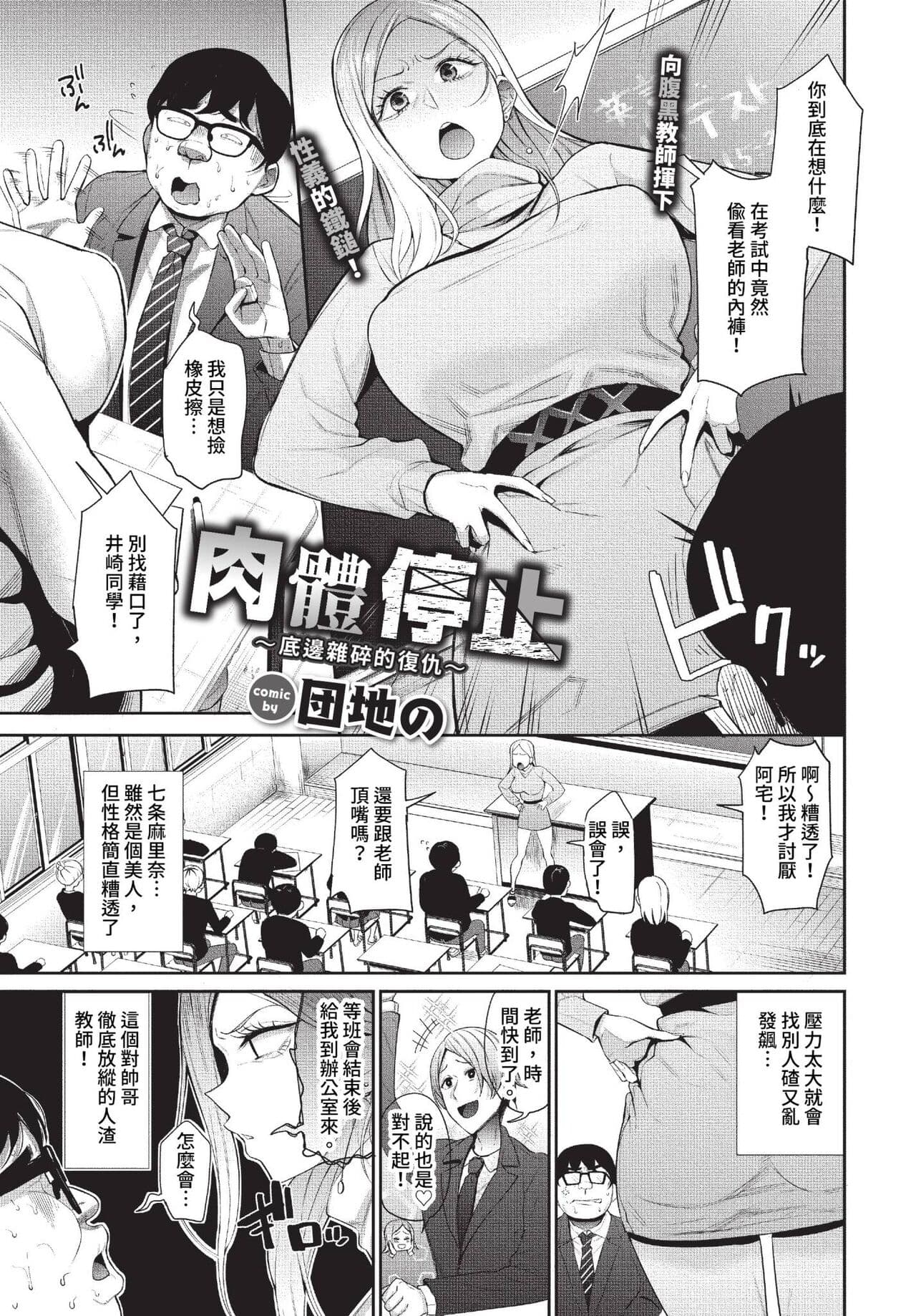 COMIC BAVEL 2023-07 [Chinese] [Decensored] [Digital] page 194