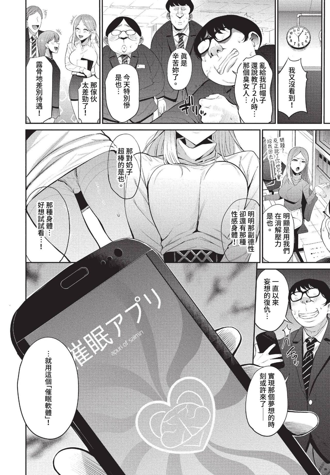 COMIC BAVEL 2023-07 [Chinese] [Decensored] [Digital] page 195