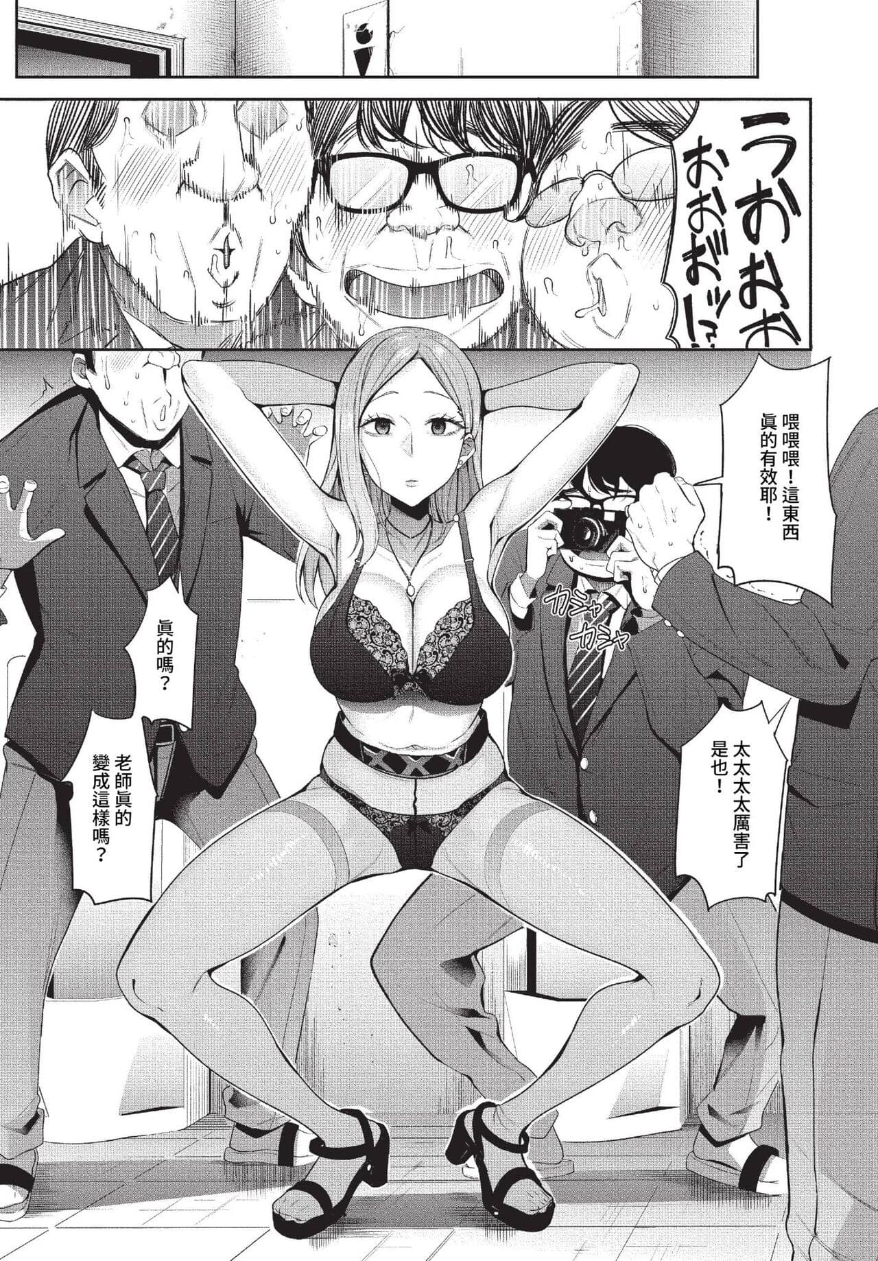COMIC BAVEL 2023-07 [Chinese] [Decensored] [Digital] page 196