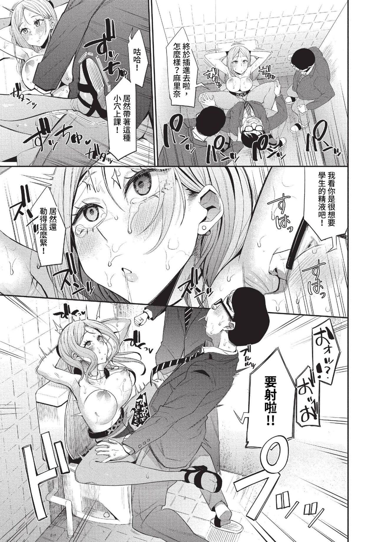 COMIC BAVEL 2023-07 [Chinese] [Decensored] [Digital] page 204