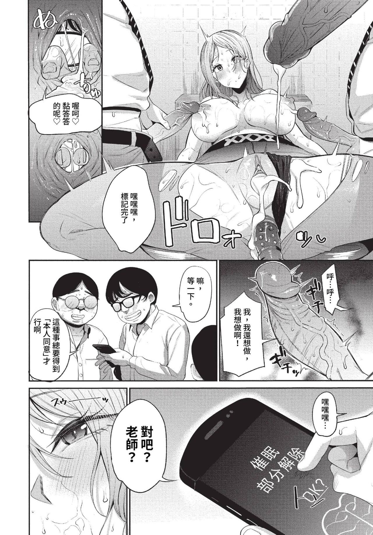 COMIC BAVEL 2023-07 [Chinese] [Decensored] [Digital] page 207