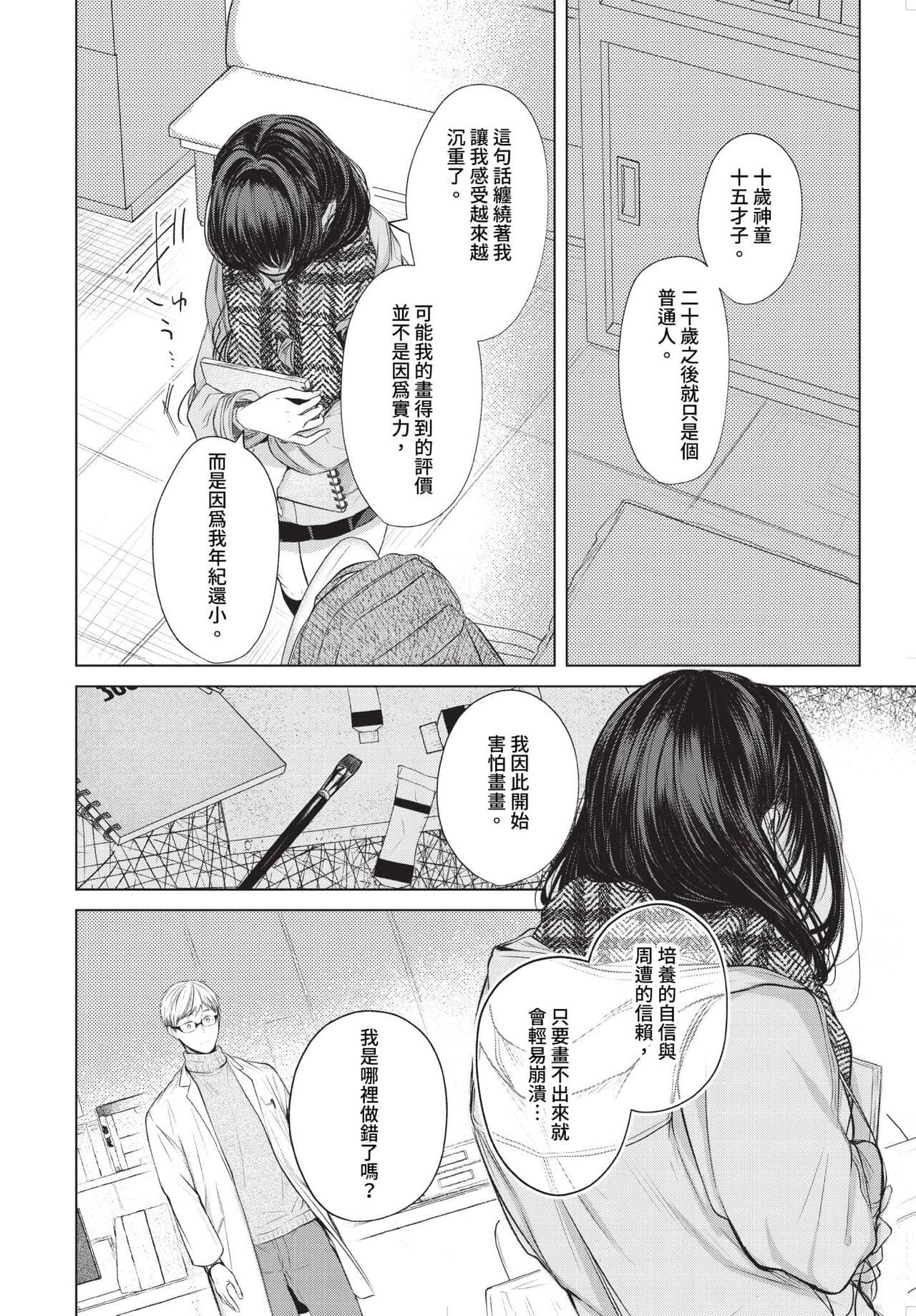 COMIC BAVEL 2023-07 [Chinese] [Decensored] [Digital] page 21