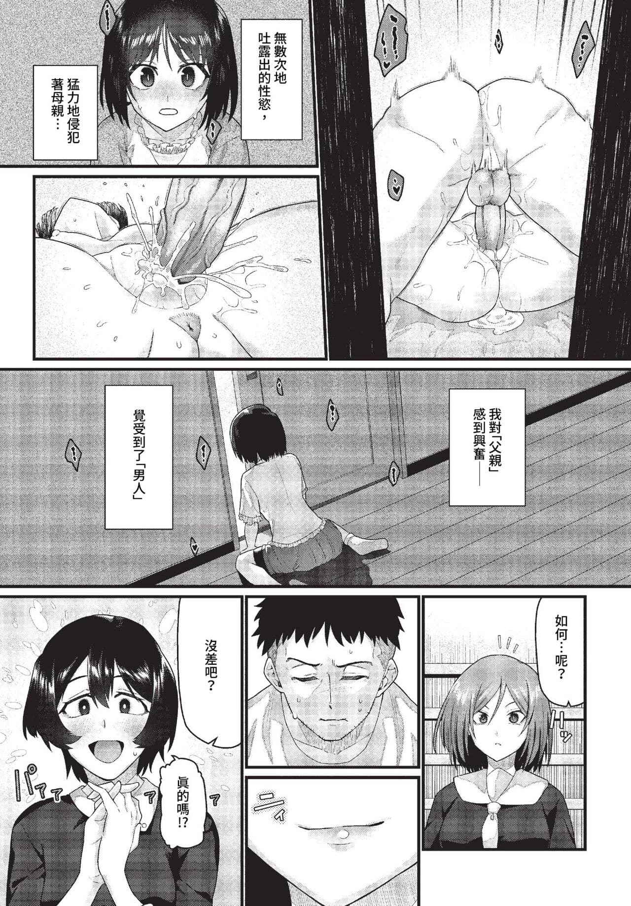 COMIC BAVEL 2023-07 [Chinese] [Decensored] [Digital] page 216