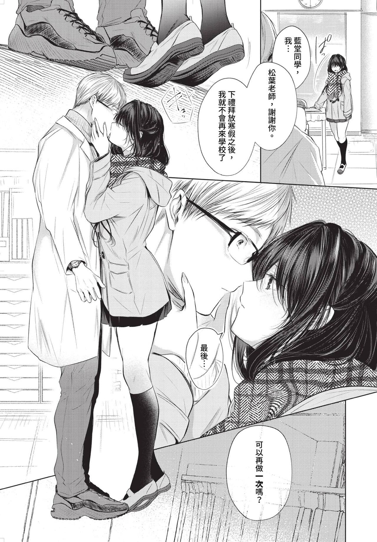 COMIC BAVEL 2023-07 [Chinese] [Decensored] [Digital] page 22