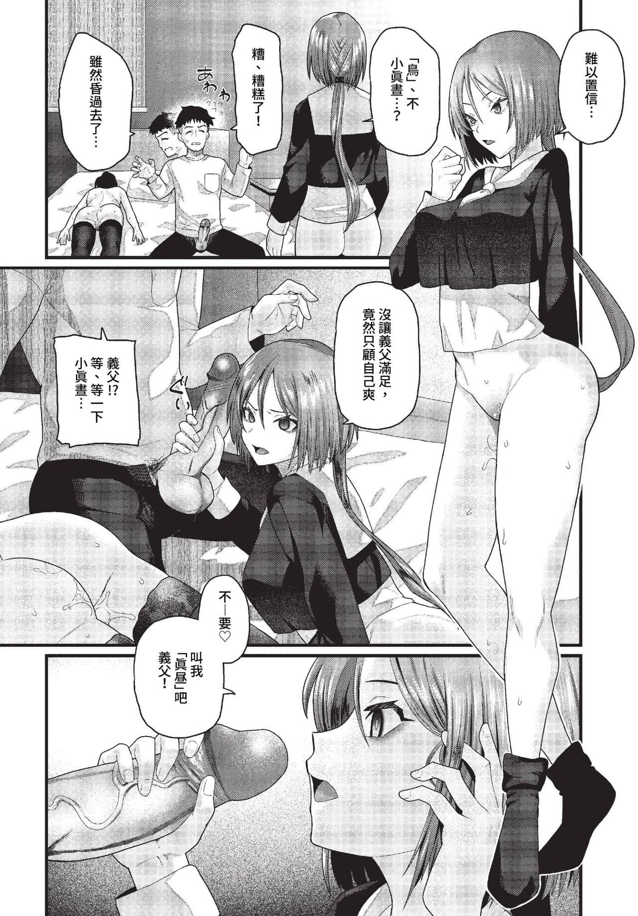 COMIC BAVEL 2023-07 [Chinese] [Decensored] [Digital] page 227