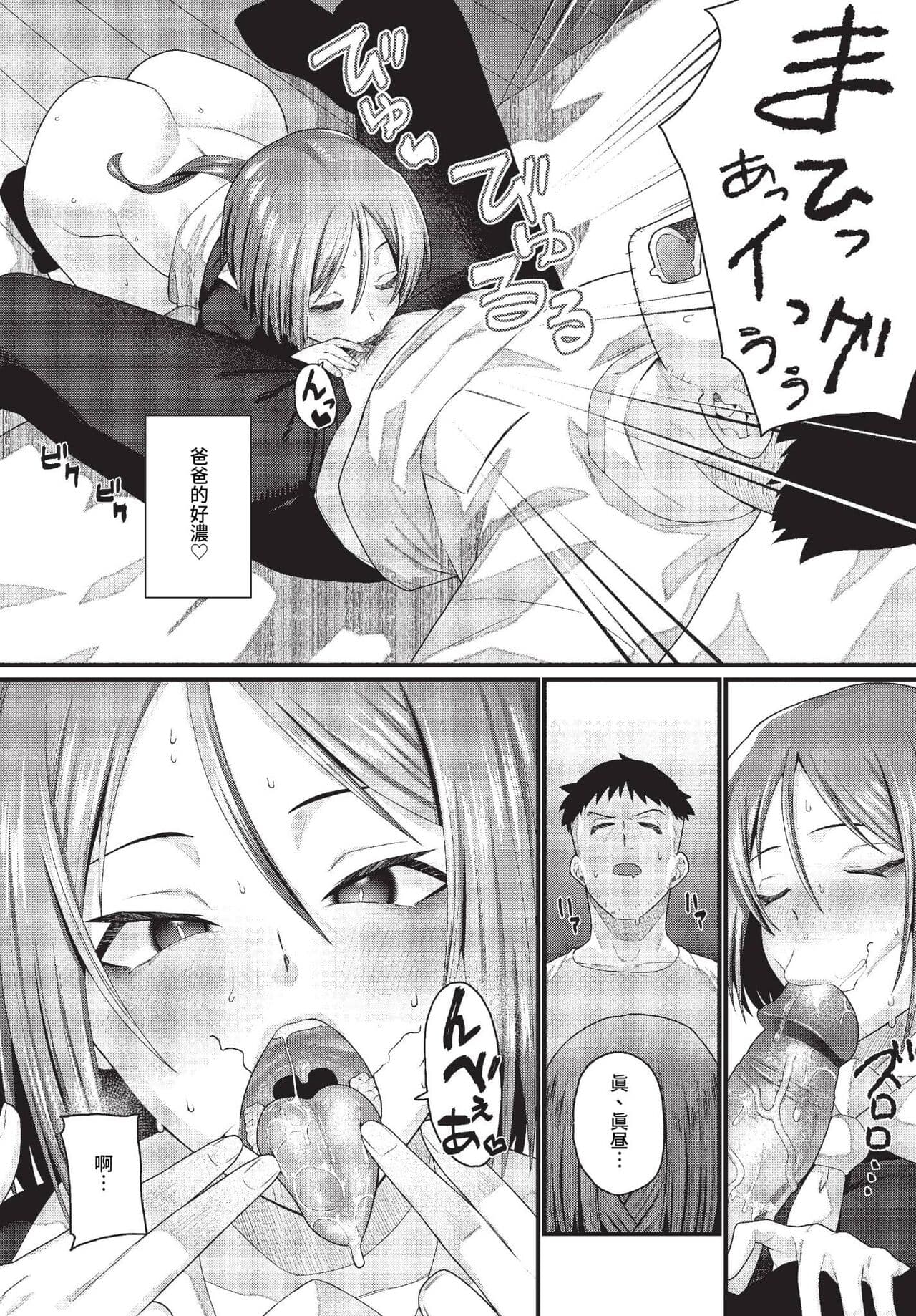 COMIC BAVEL 2023-07 [Chinese] [Decensored] [Digital] page 229