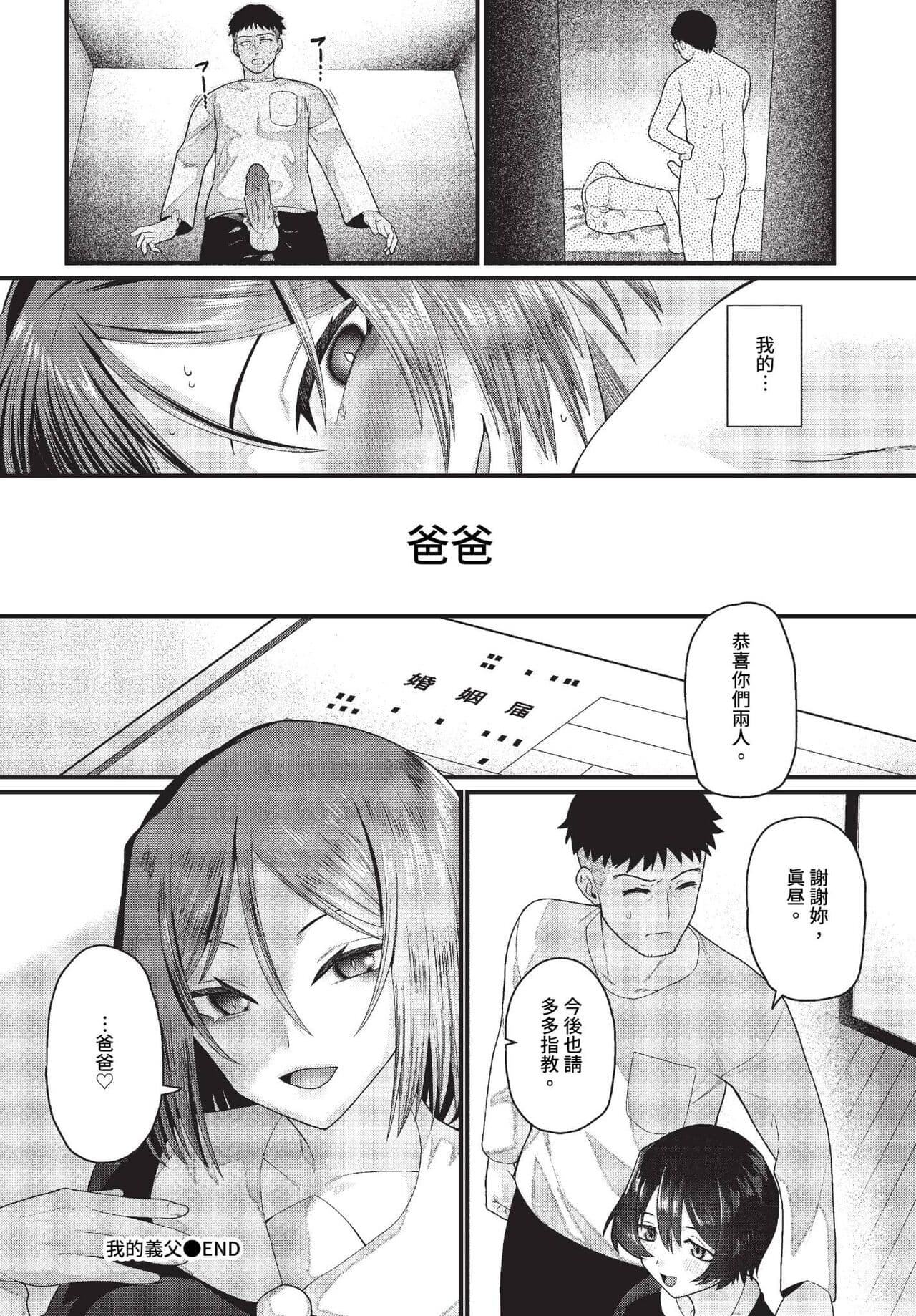 COMIC BAVEL 2023-07 [Chinese] [Decensored] [Digital] page 239
