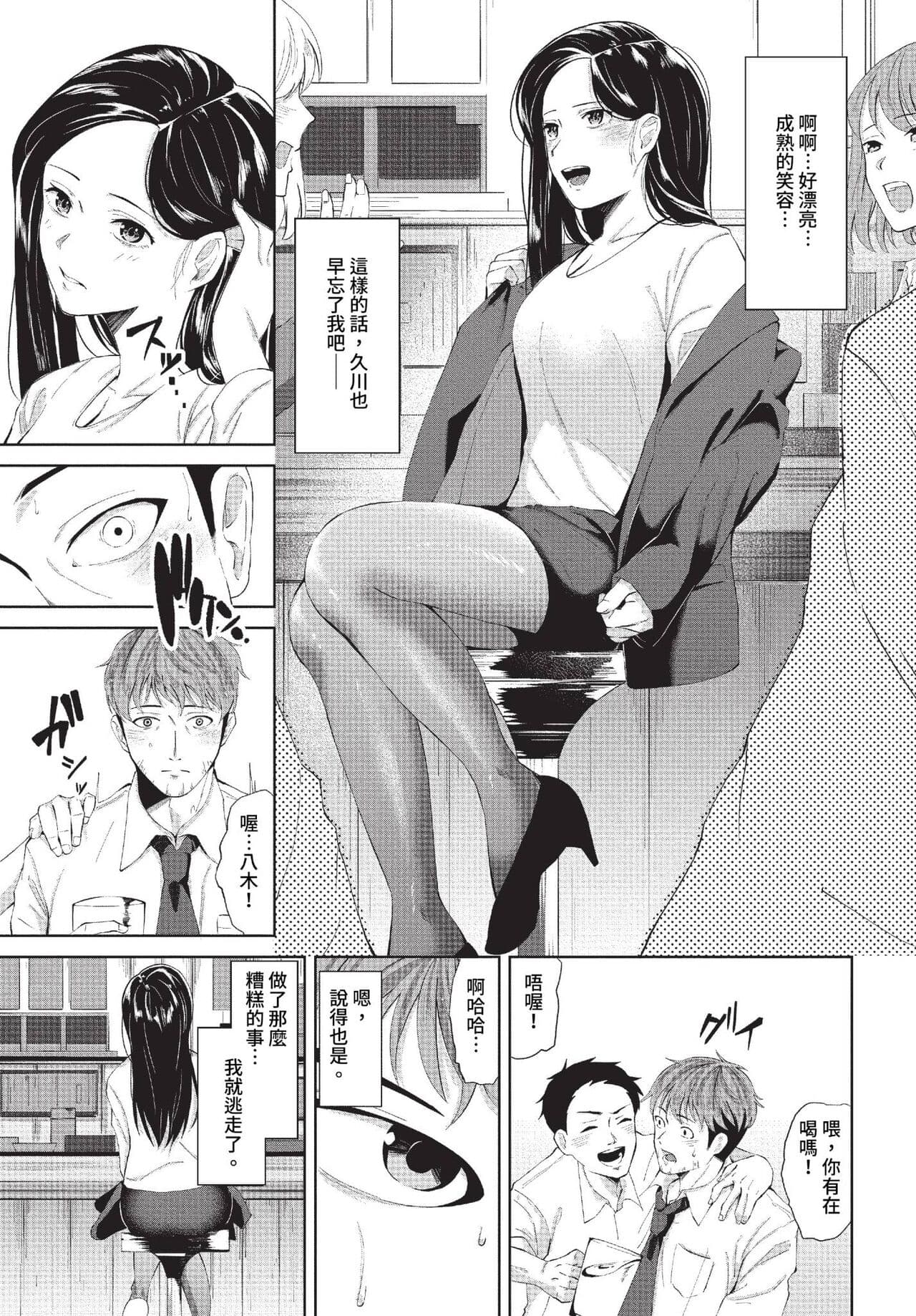 COMIC BAVEL 2023-07 [Chinese] [Decensored] [Digital] page 242