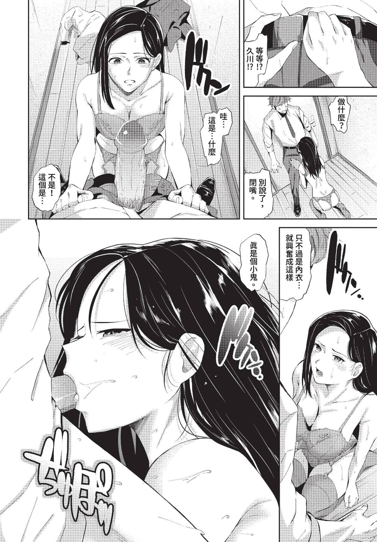 COMIC BAVEL 2023-07 [Chinese] [Decensored] [Digital] page 245