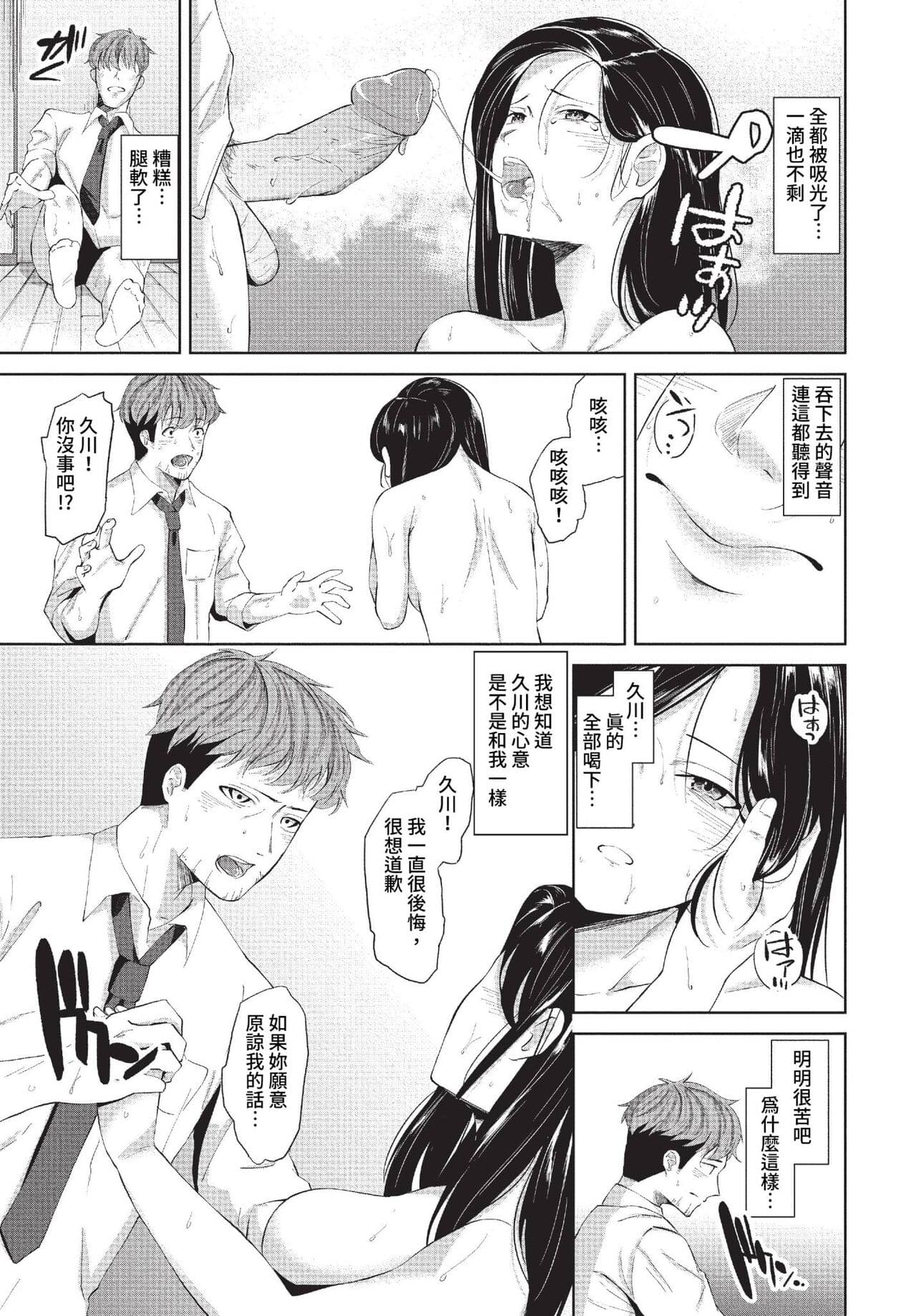 COMIC BAVEL 2023-07 [Chinese] [Decensored] [Digital] page 248