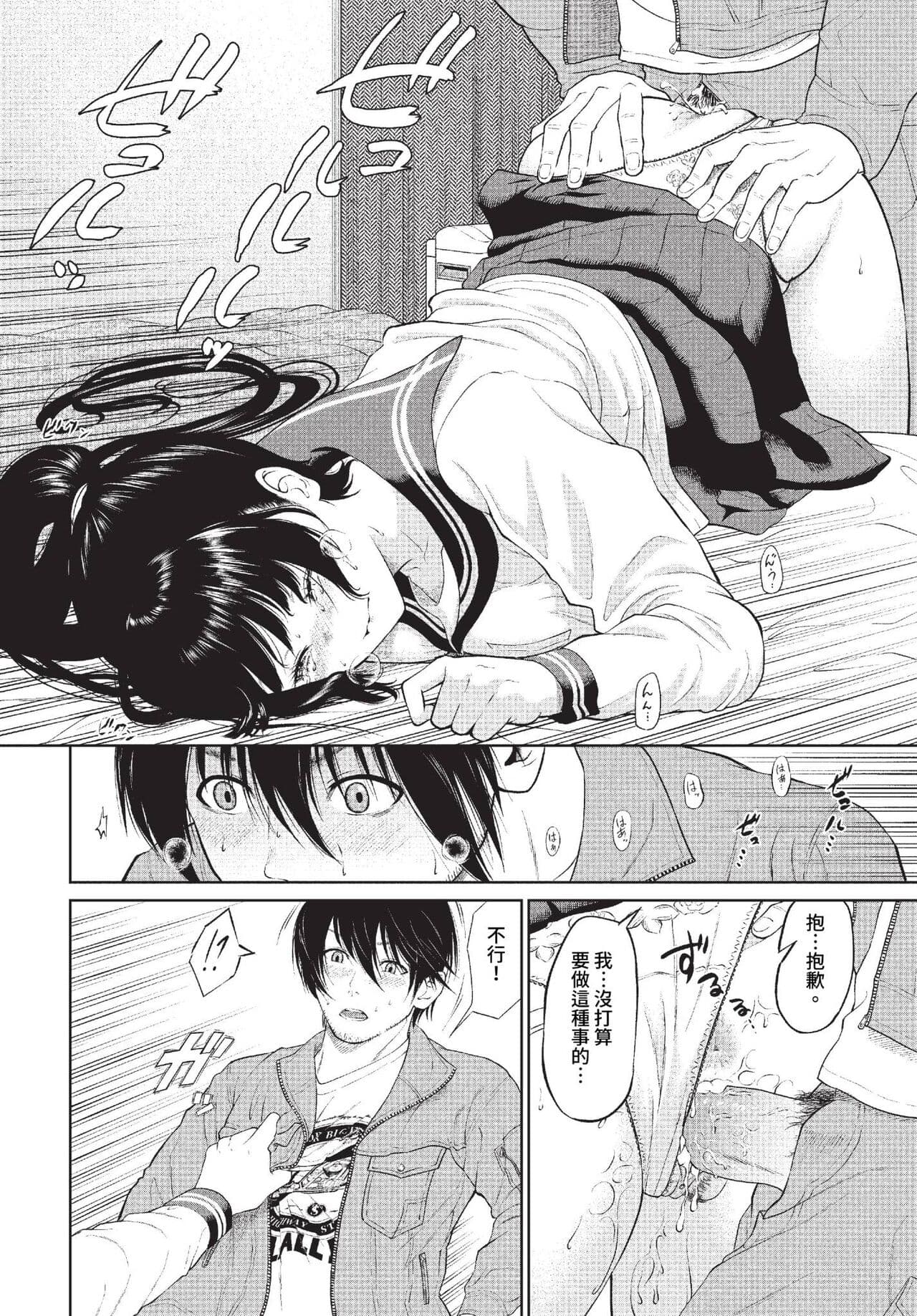 COMIC BAVEL 2023-07 [Chinese] [Decensored] [Digital] page 271