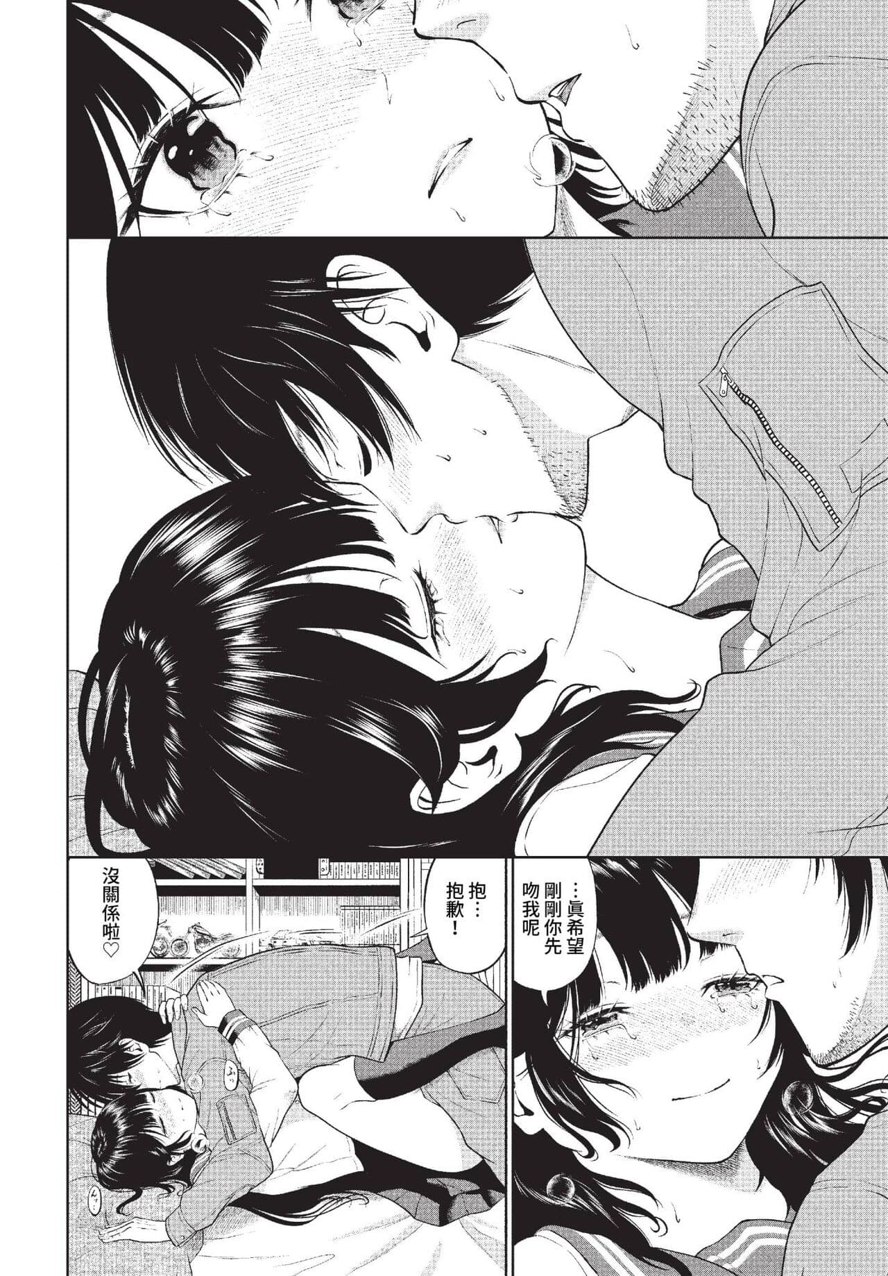 COMIC BAVEL 2023-07 [Chinese] [Decensored] [Digital] page 273