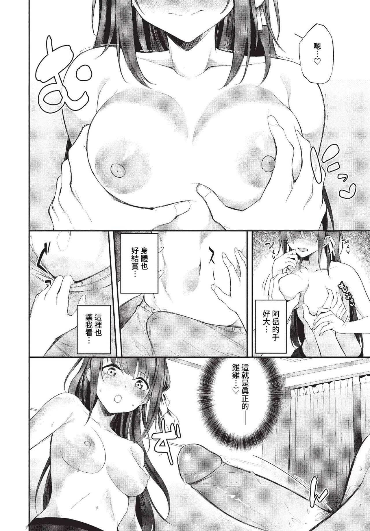 COMIC BAVEL 2023-07 [Chinese] [Decensored] [Digital] page 289