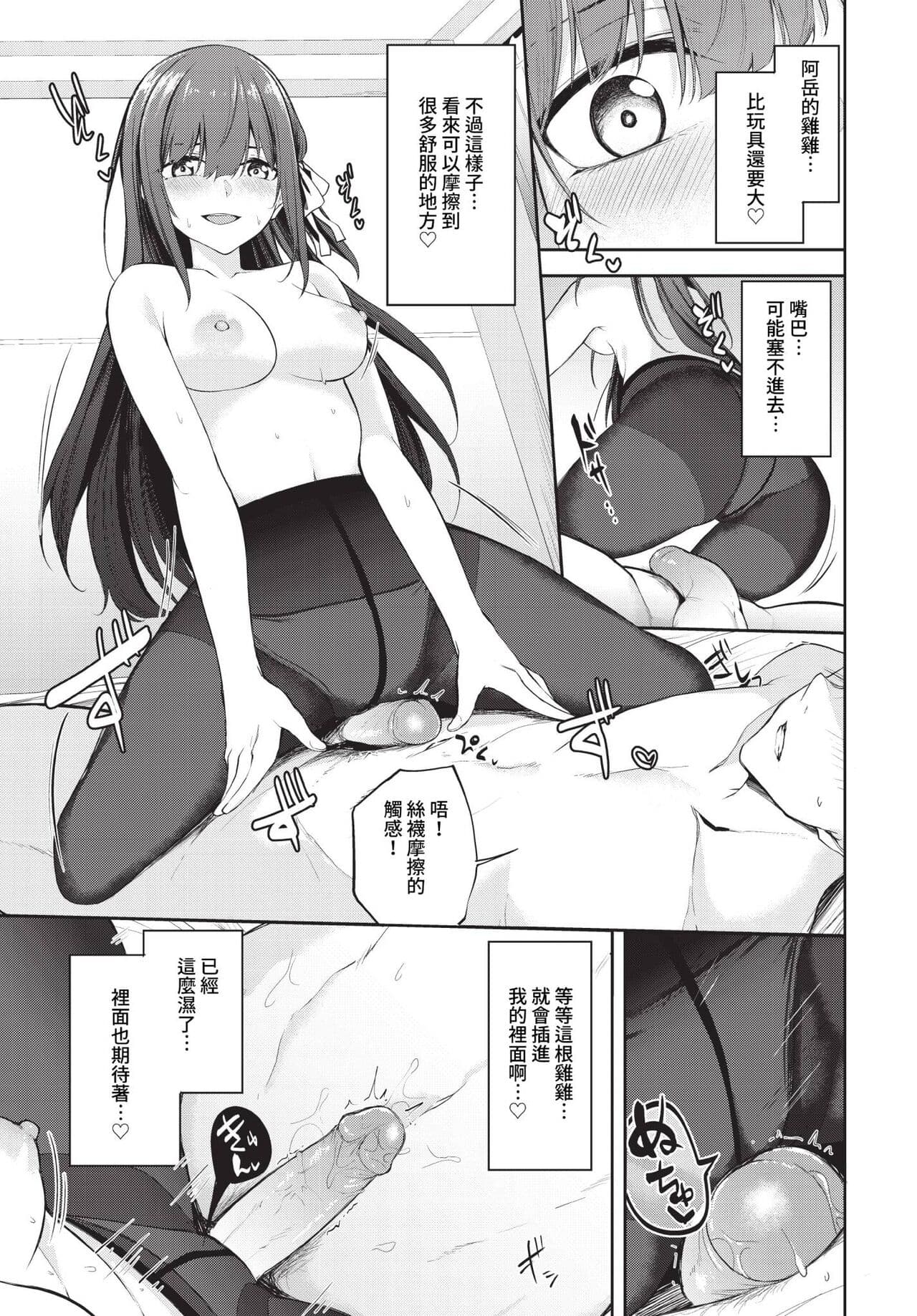 COMIC BAVEL 2023-07 [Chinese] [Decensored] [Digital] page 290