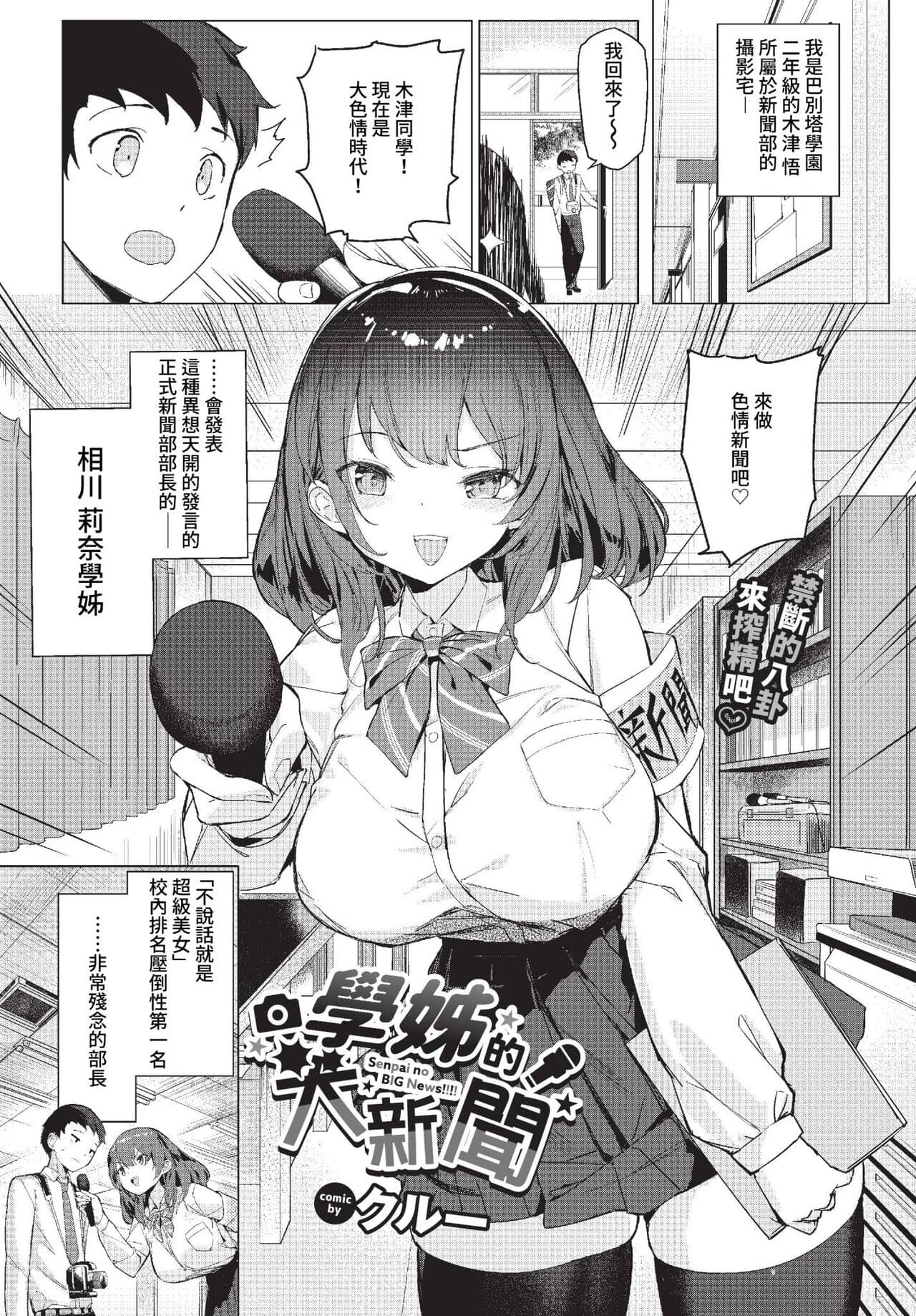 COMIC BAVEL 2023-07 [Chinese] [Decensored] [Digital] page 300