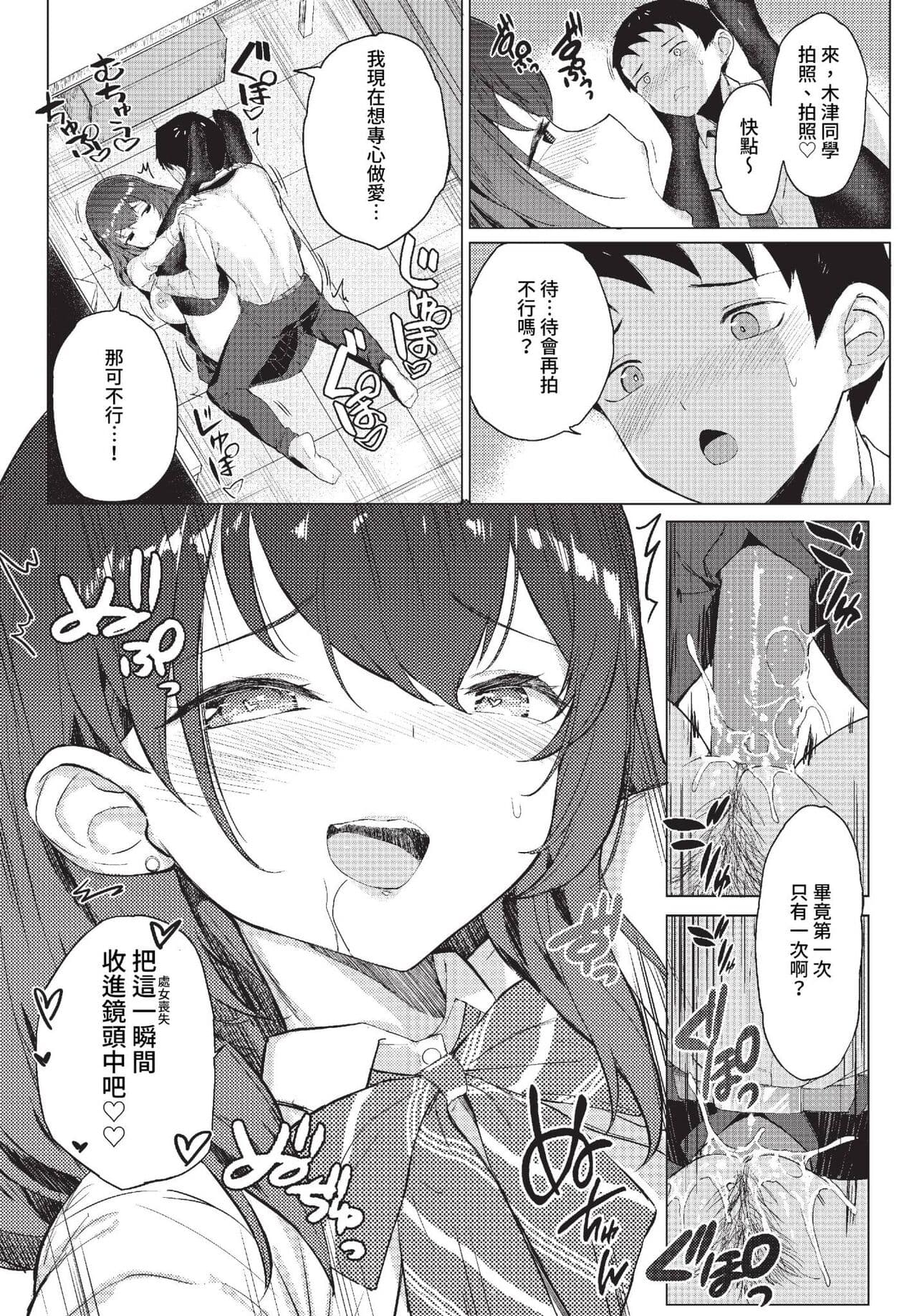 COMIC BAVEL 2023-07 [Chinese] [Decensored] [Digital] page 314