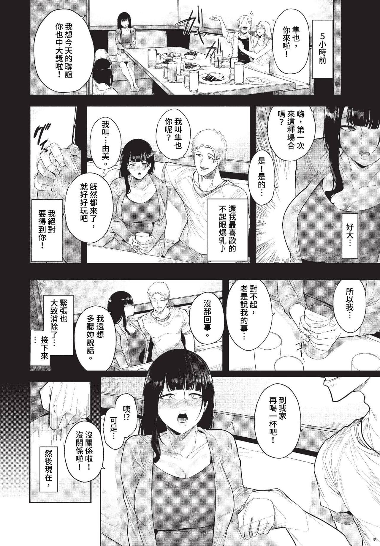 COMIC BAVEL 2023-07 [Chinese] [Decensored] [Digital] page 321