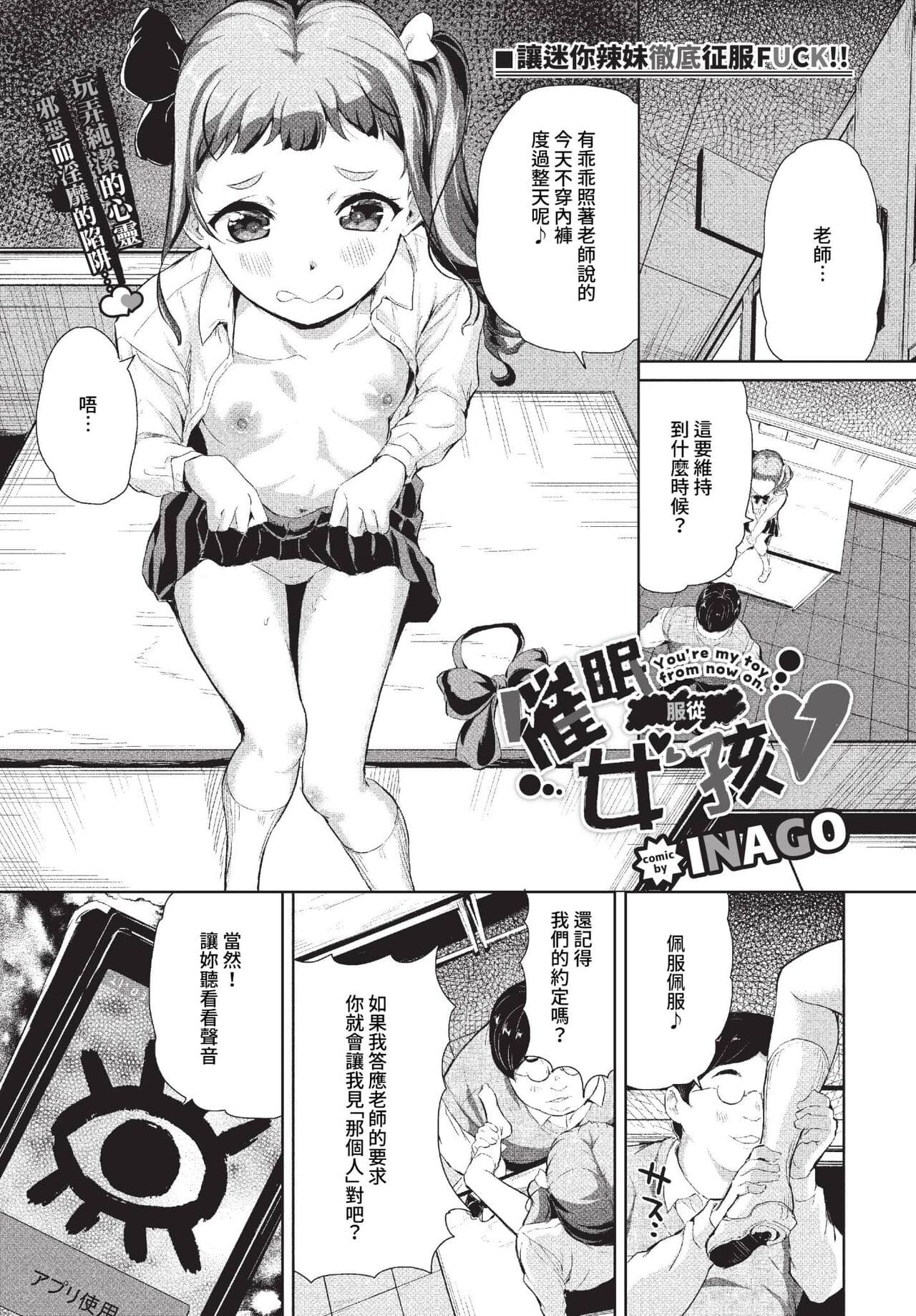 COMIC BAVEL 2023-07 [Chinese] [Decensored] [Digital] page 340