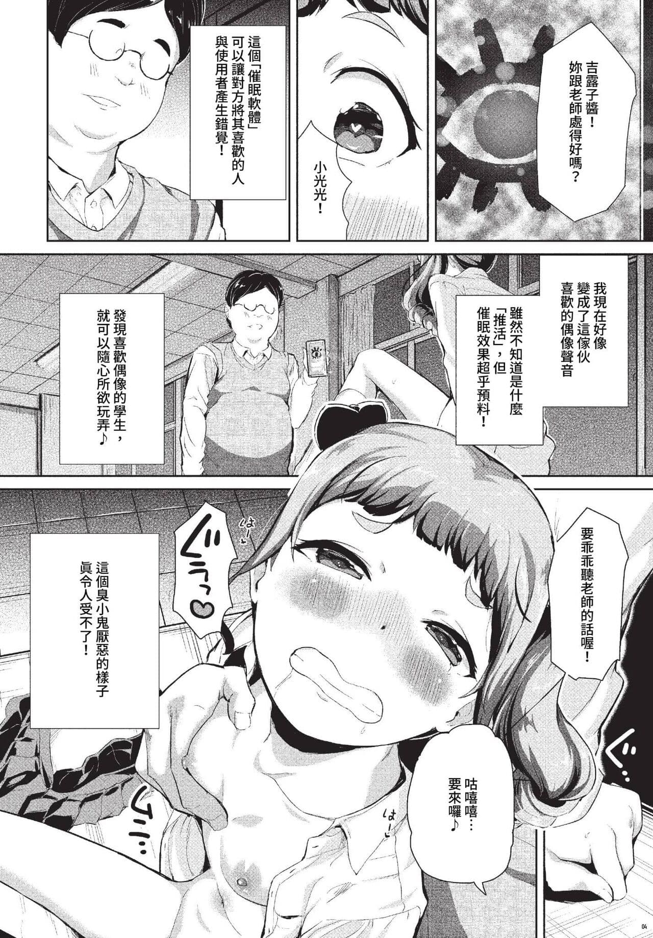 COMIC BAVEL 2023-07 [Chinese] [Decensored] [Digital] page 341