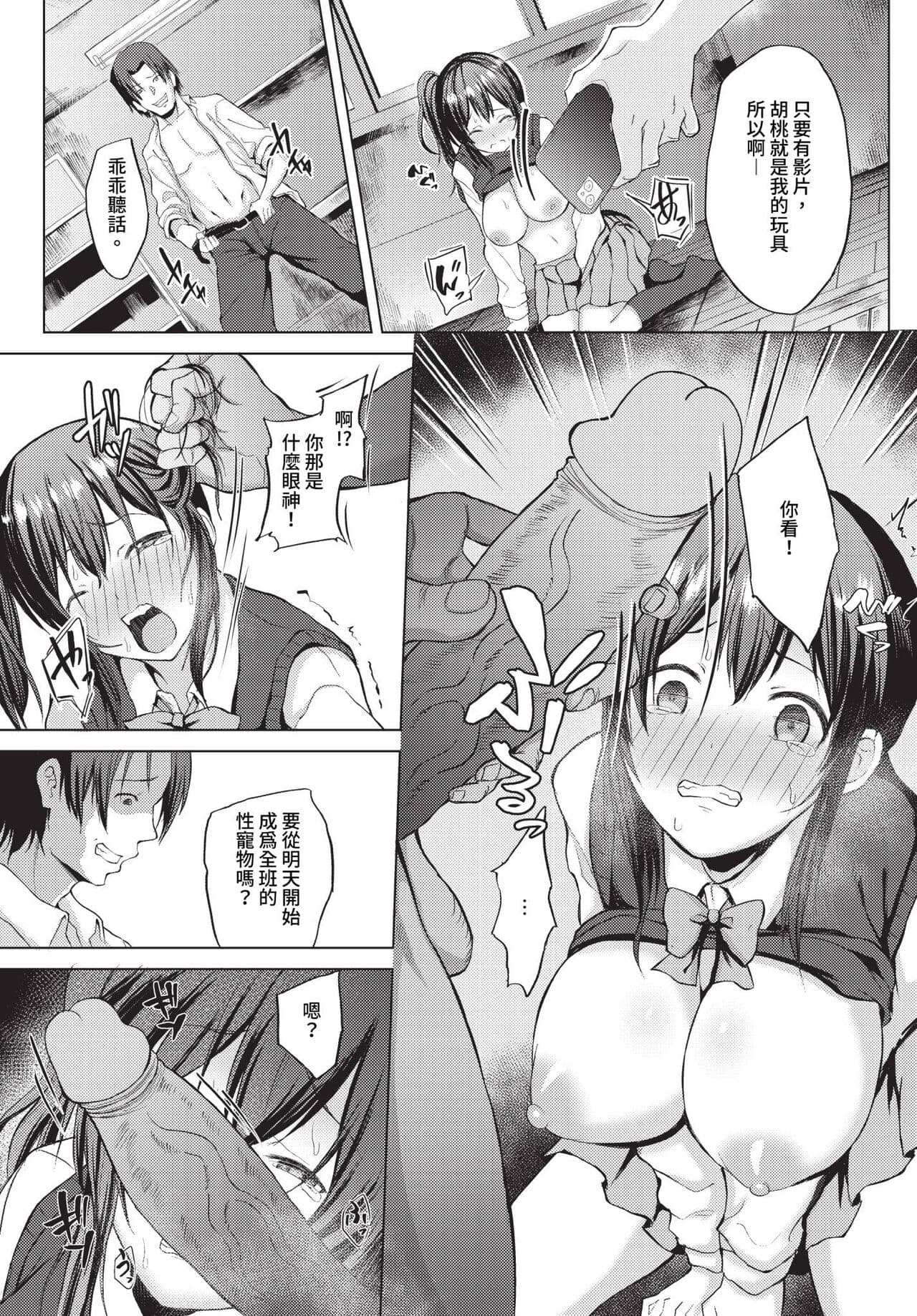 COMIC BAVEL 2023-07 [Chinese] [Decensored] [Digital] page 362
