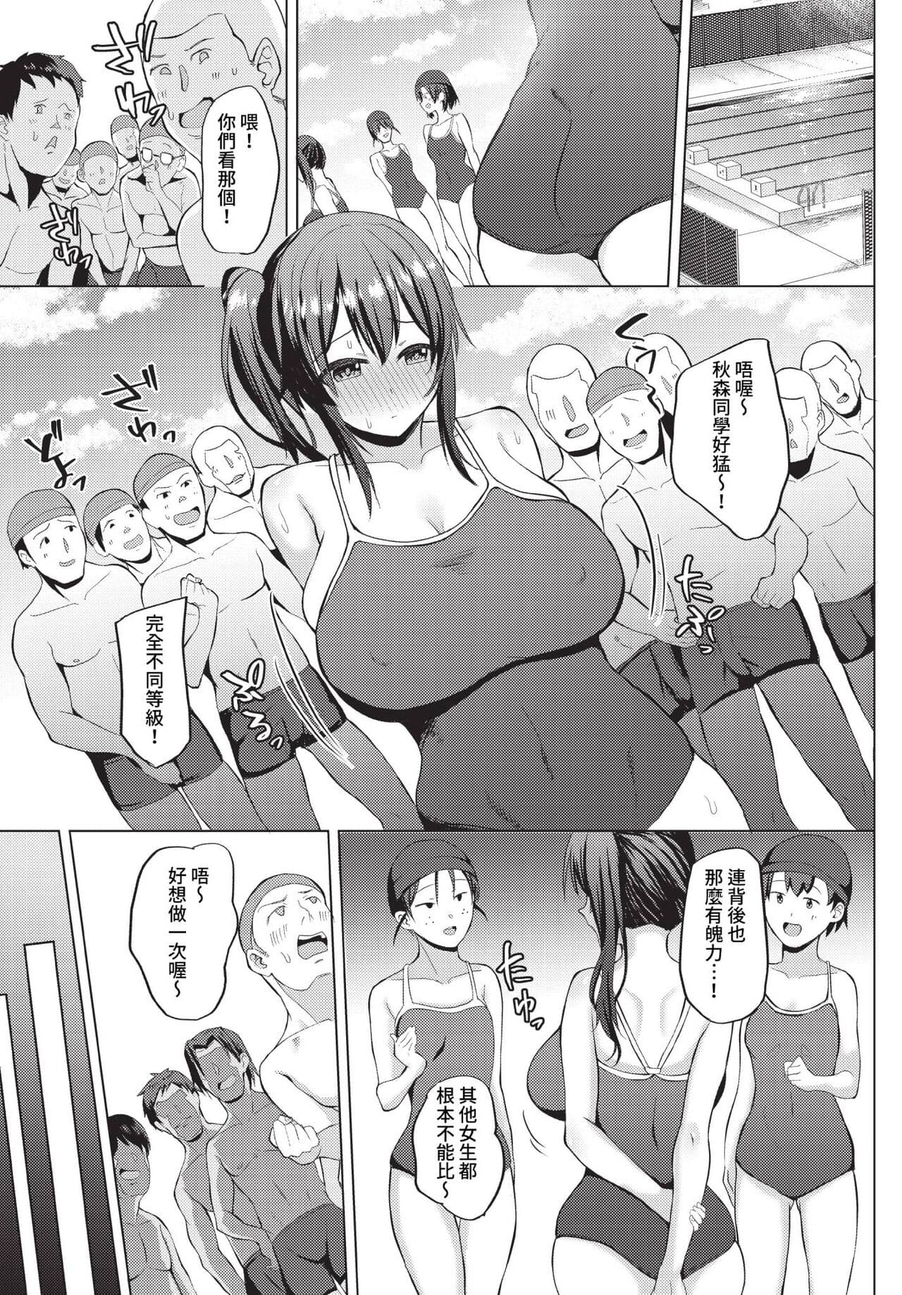 COMIC BAVEL 2023-07 [Chinese] [Decensored] [Digital] page 372