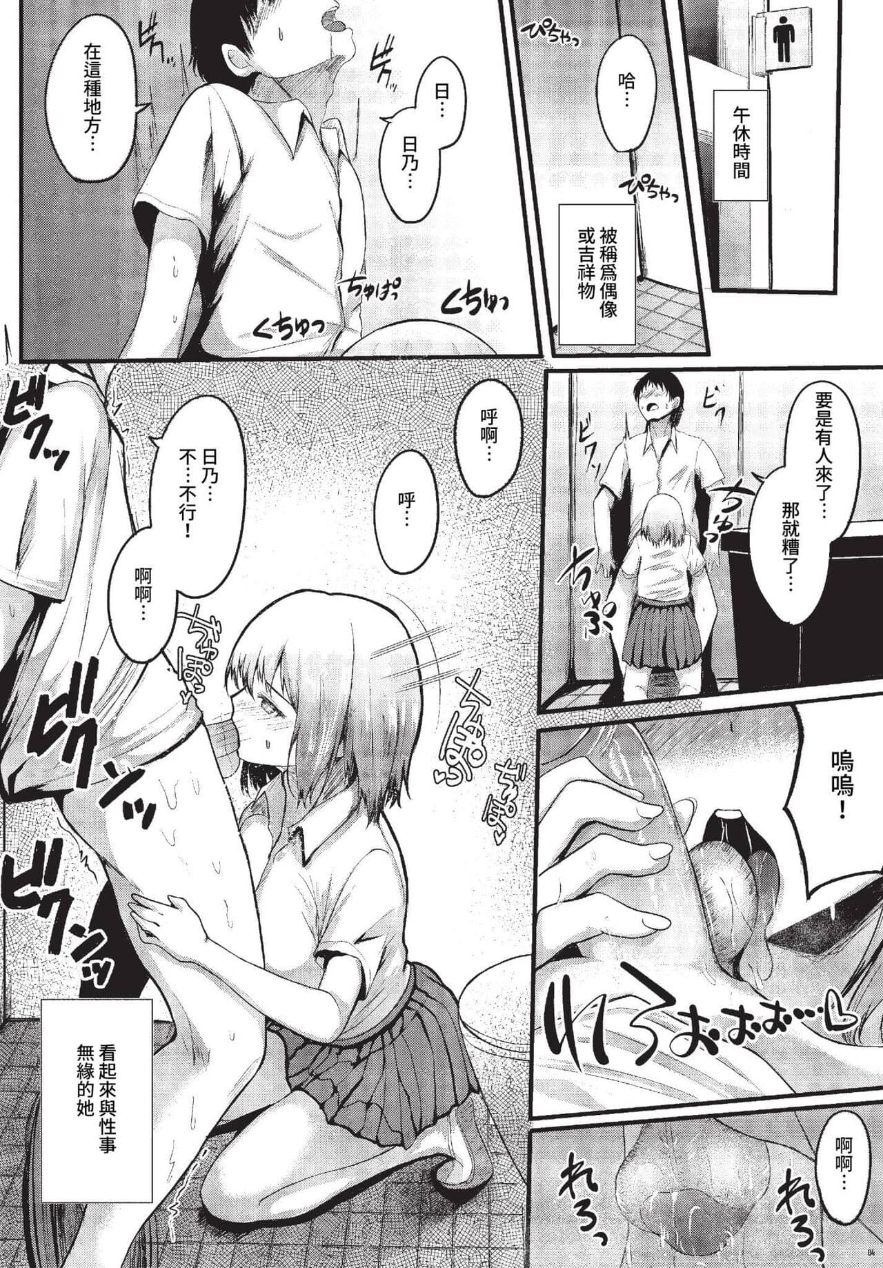 COMIC BAVEL 2023-07 [Chinese] [Decensored] [Digital] page 381