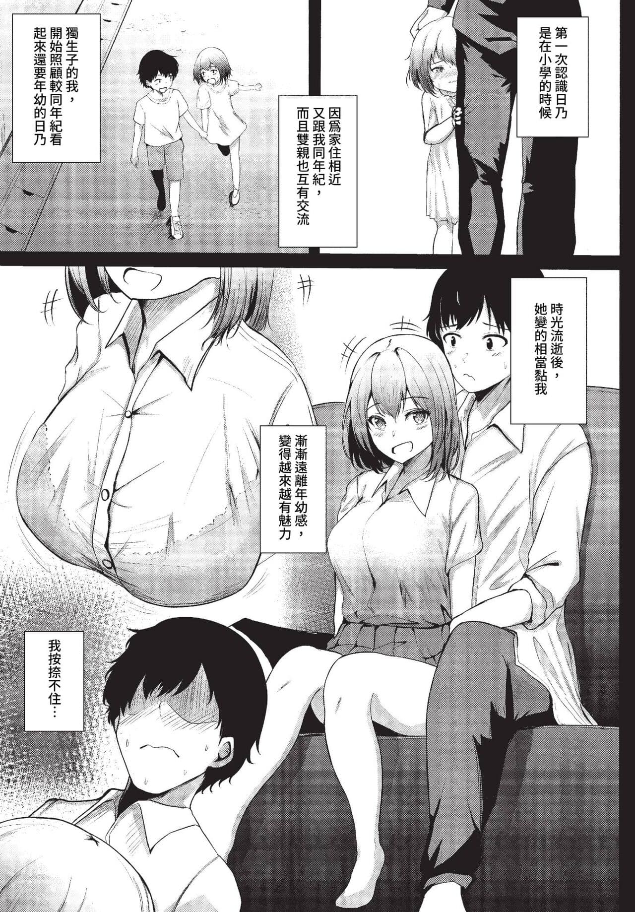COMIC BAVEL 2023-07 [Chinese] [Decensored] [Digital] page 384