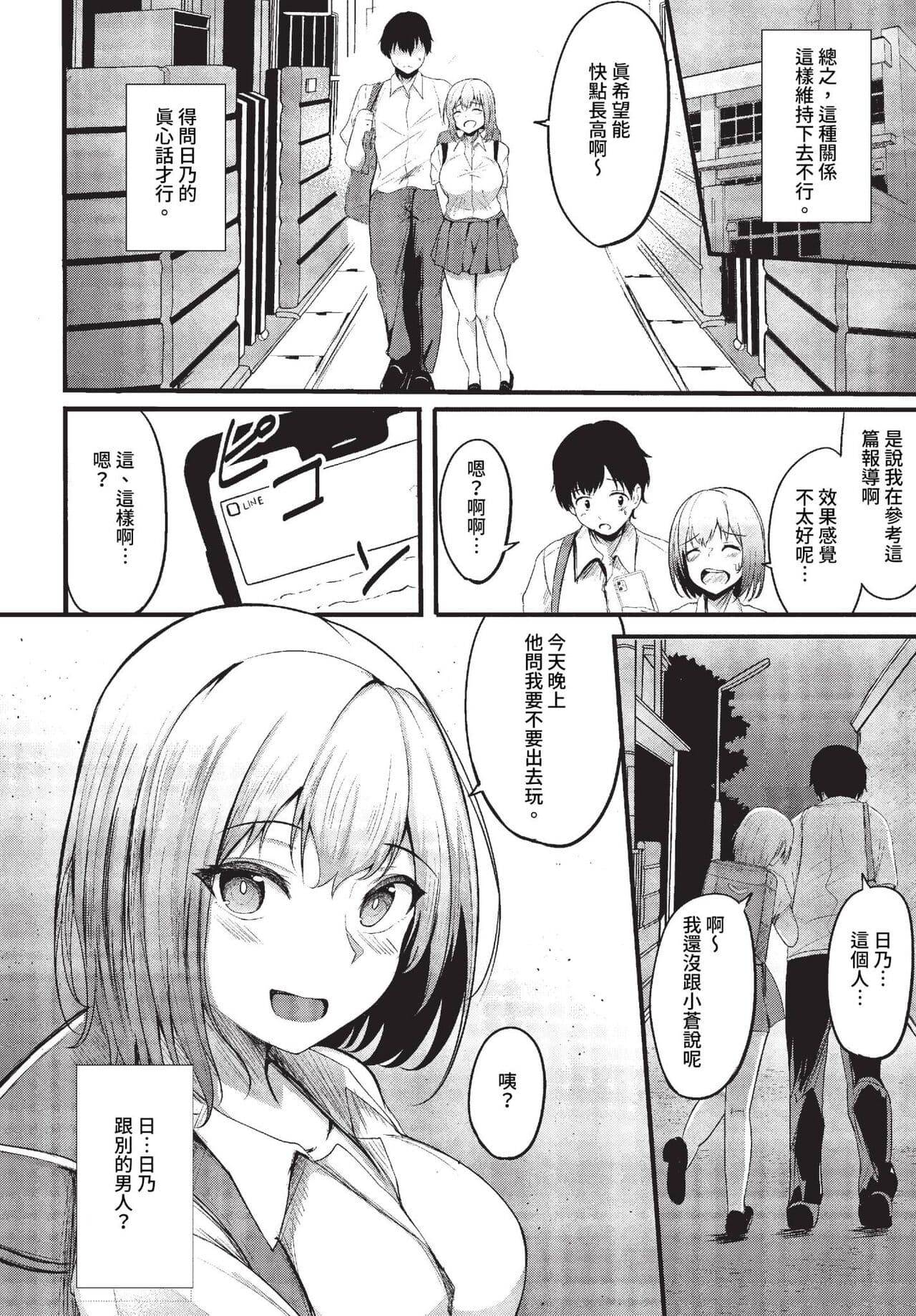 COMIC BAVEL 2023-07 [Chinese] [Decensored] [Digital] page 387