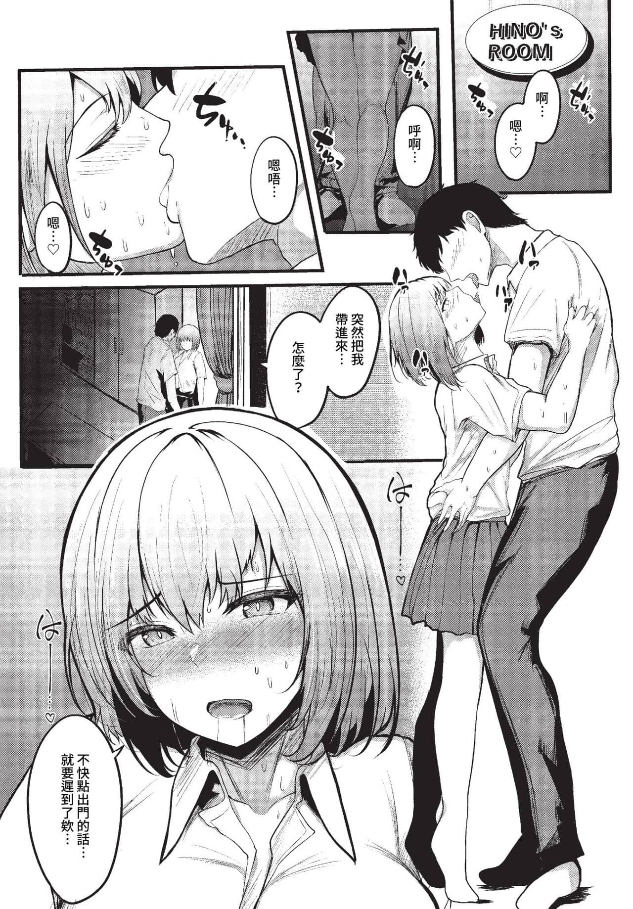COMIC BAVEL 2023-07 [Chinese] [Decensored] [Digital] page 389