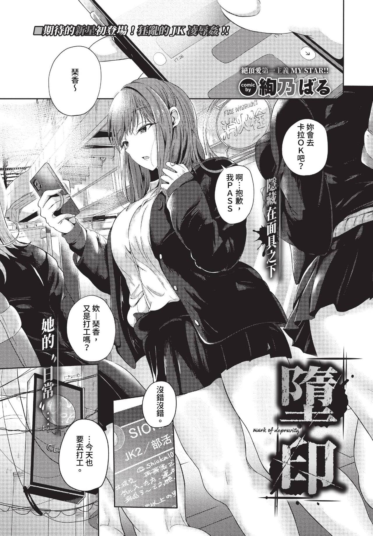 COMIC BAVEL 2023-07 [Chinese] [Decensored] [Digital] page 400