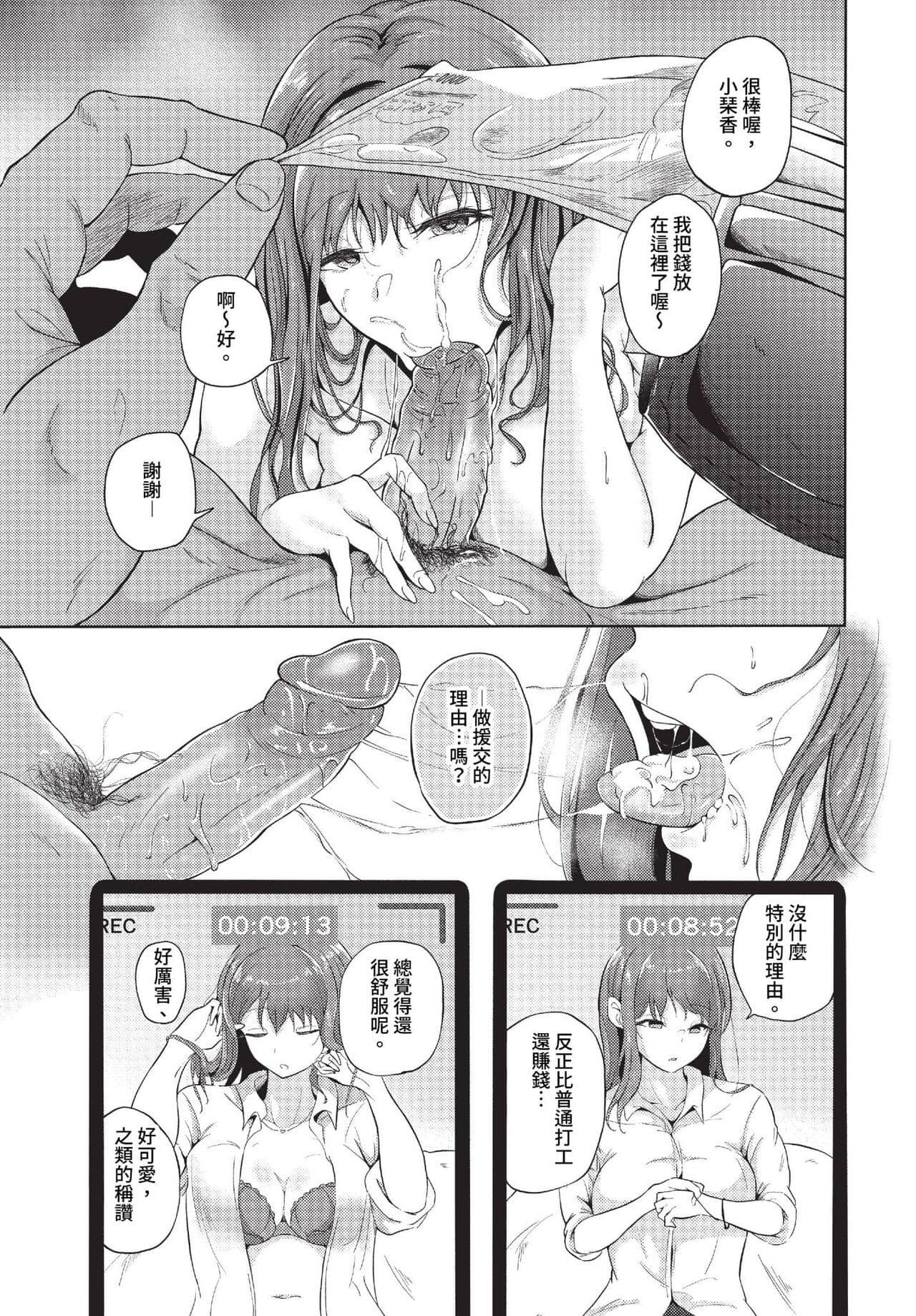 COMIC BAVEL 2023-07 [Chinese] [Decensored] [Digital] page 402