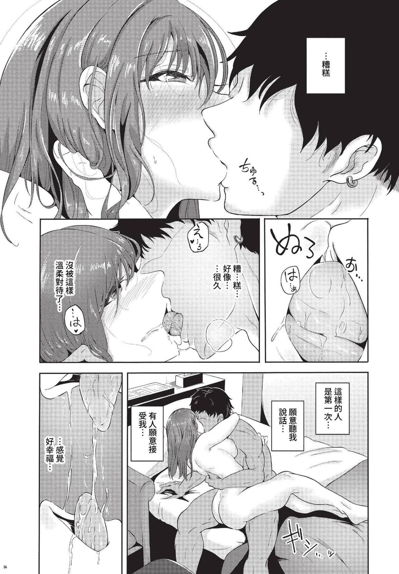 COMIC BAVEL 2023-07 [Chinese] [Decensored] [Digital] page 408