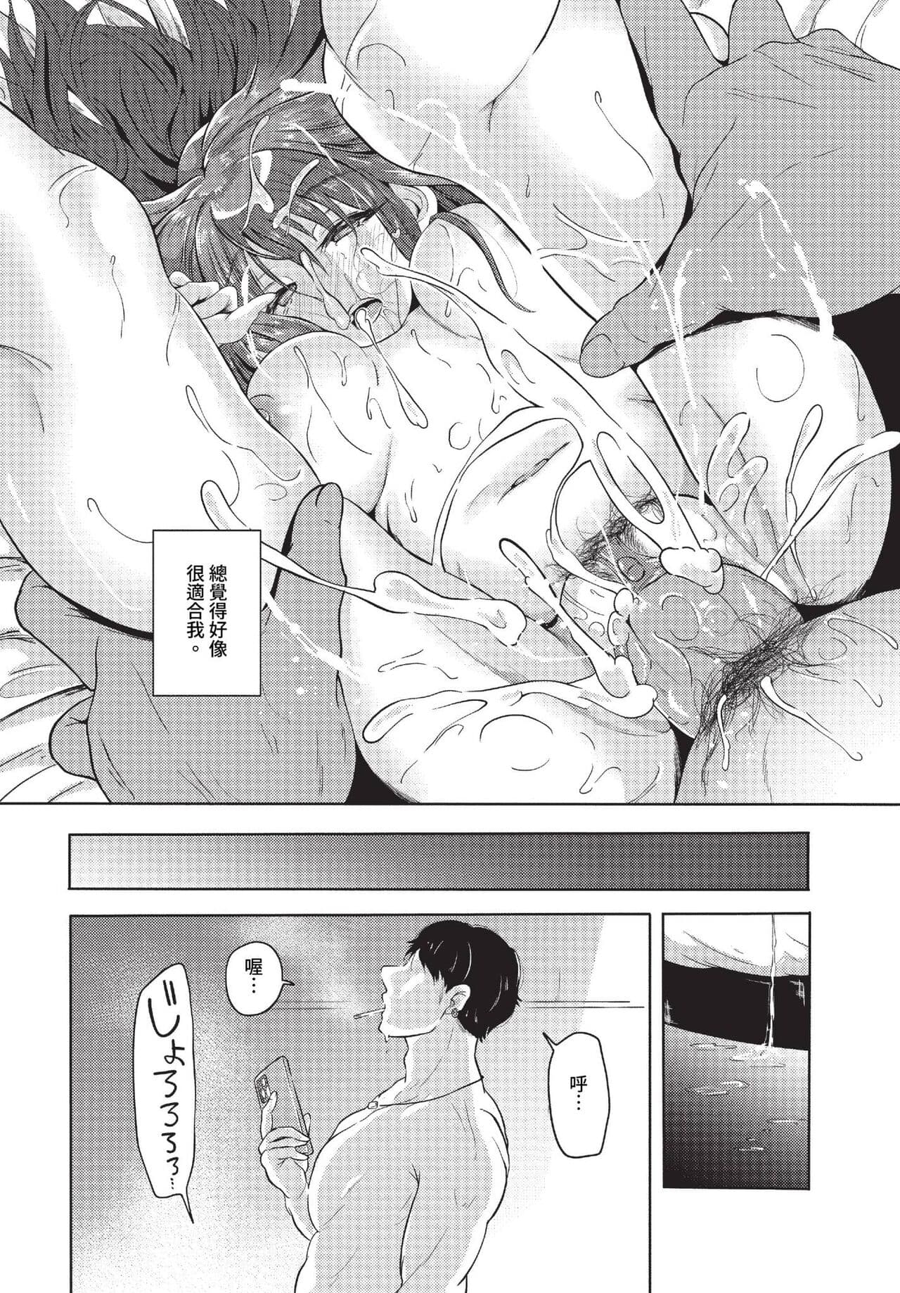 COMIC BAVEL 2023-07 [Chinese] [Decensored] [Digital] page 417