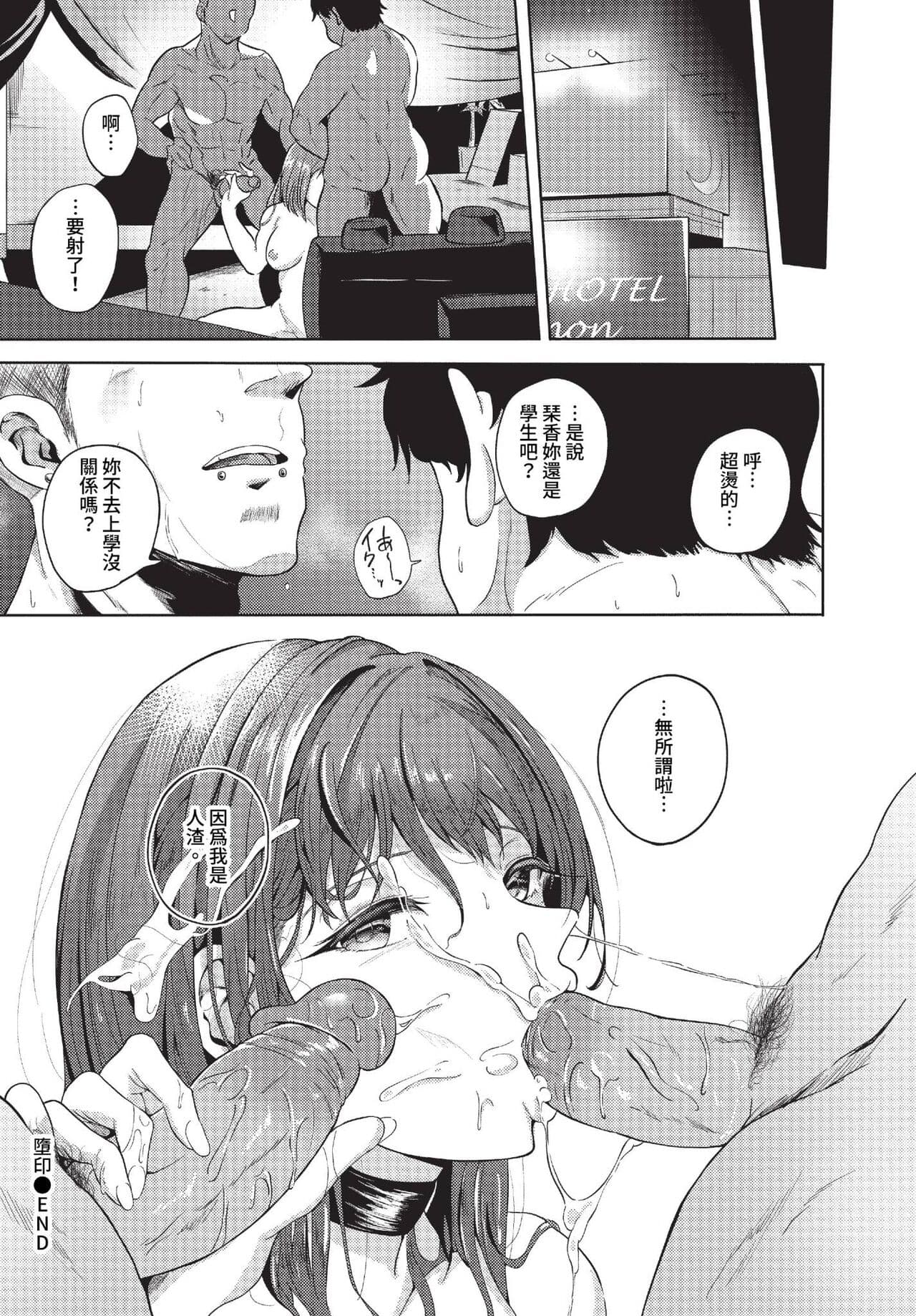 COMIC BAVEL 2023-07 [Chinese] [Decensored] [Digital] page 419